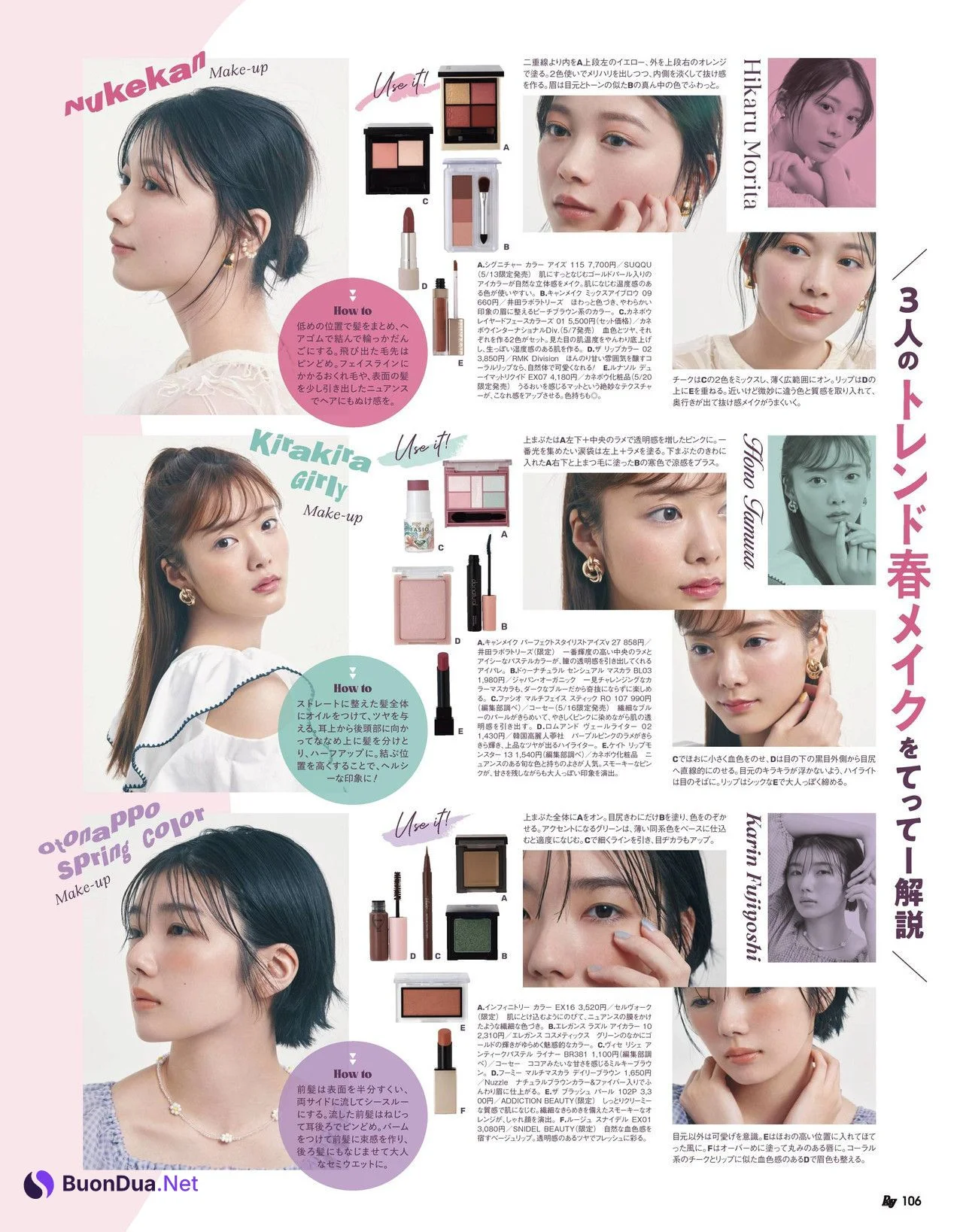 田村保乃 藤吉夏鈴 森田ひかる, Ray レイ Magazine 2022.06 - Photo 7