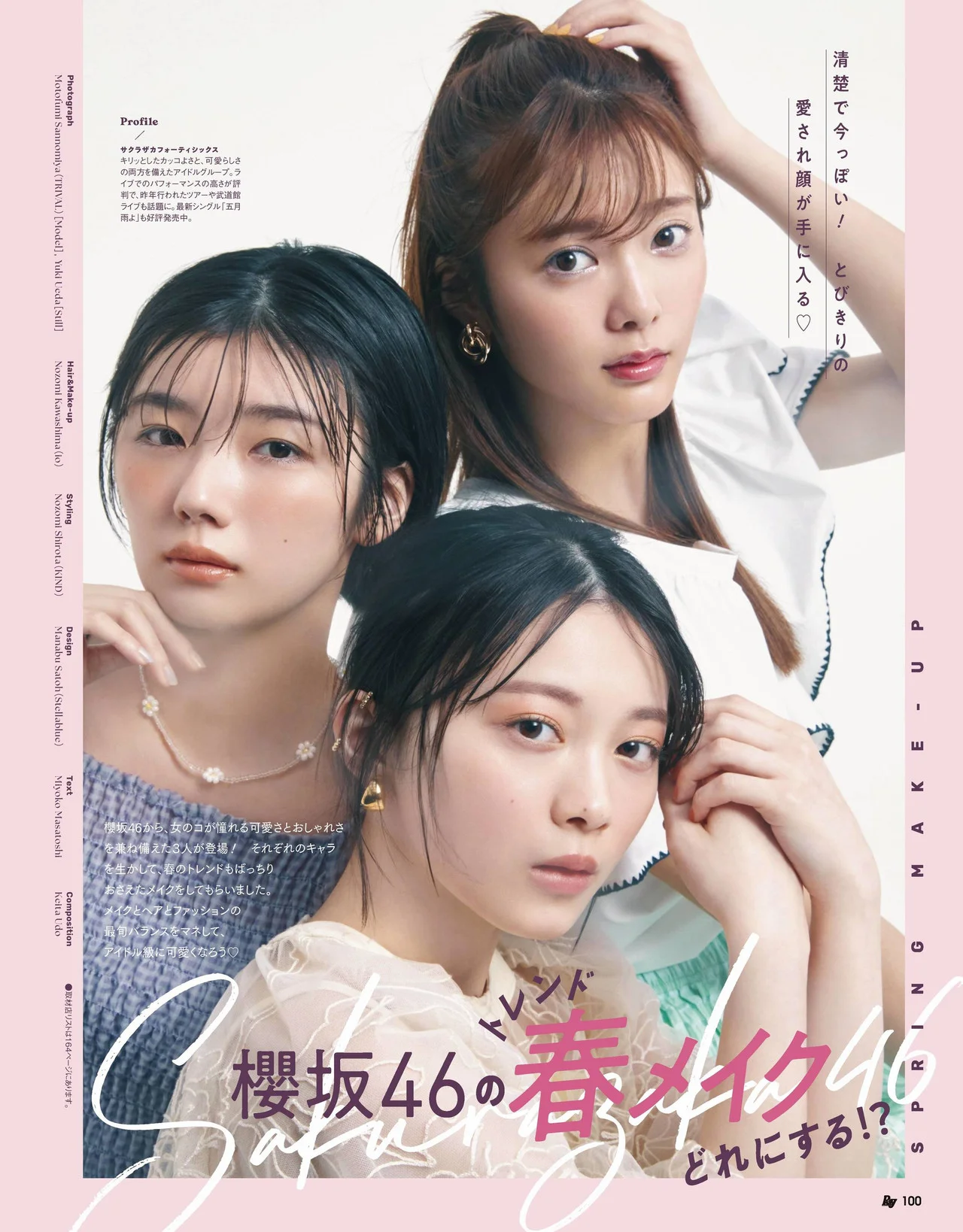 田村保乃 藤吉夏鈴 森田ひかる, Ray レイ Magazine 2022.06