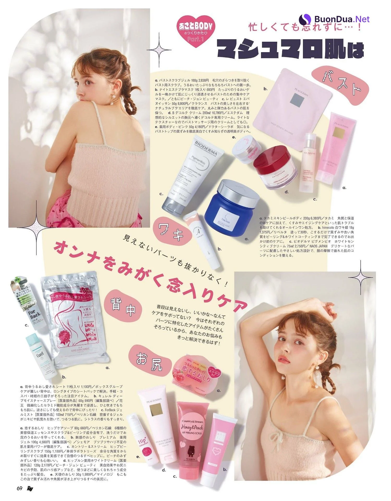 上西星来 加藤ナナ, Ray レイ Magazine 2024.01 - Photo 3