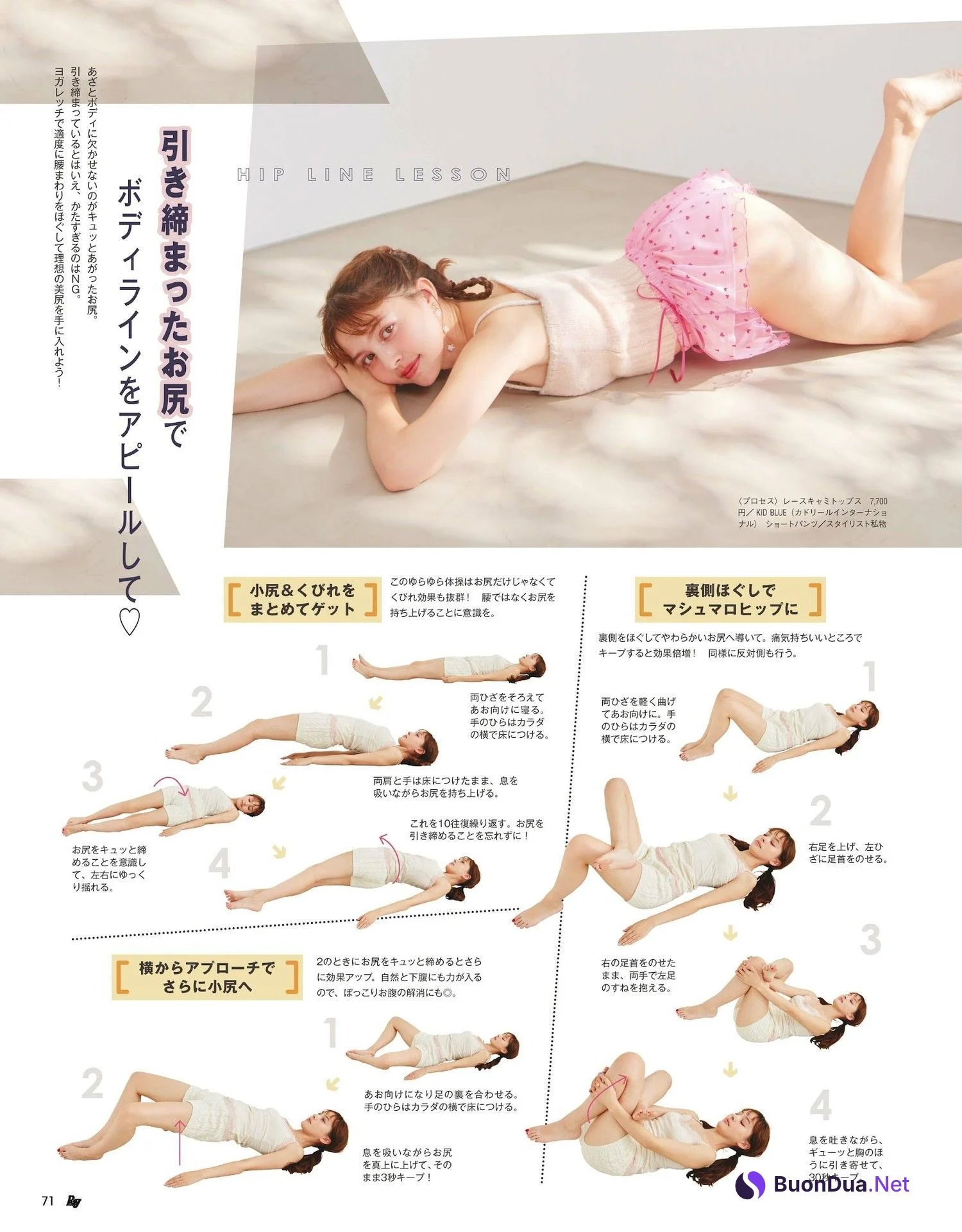 上西星来 加藤ナナ, Ray レイ Magazine 2024.01 - Photo 5