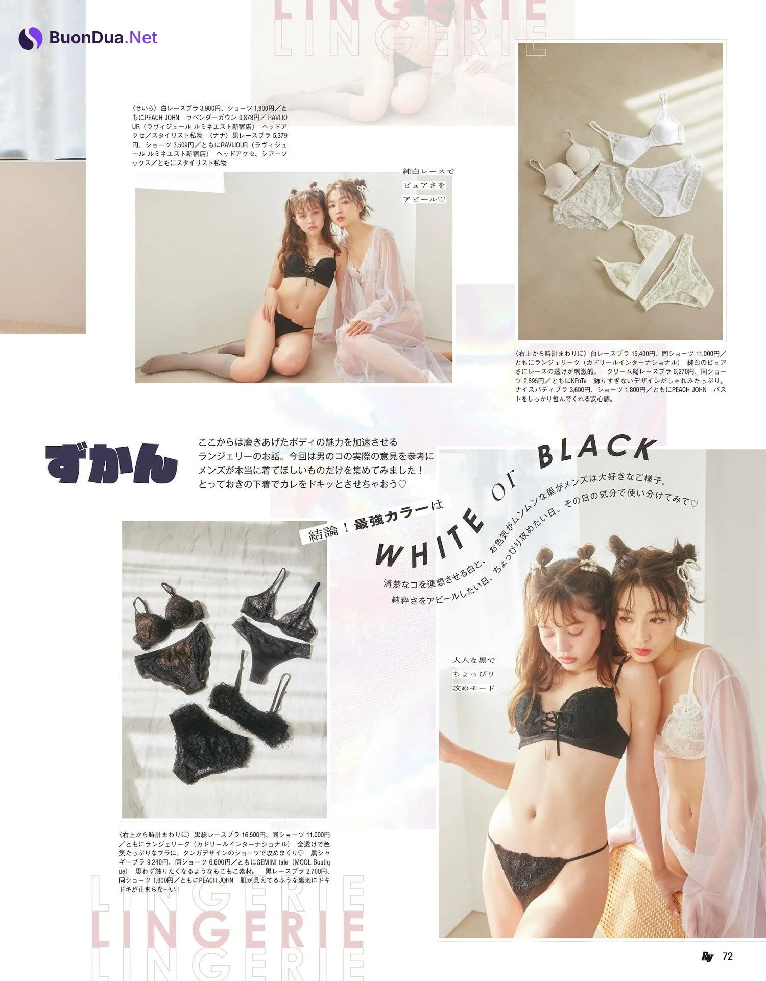 上西星来 加藤ナナ, Ray レイ Magazine 2024.01 - Photo 6