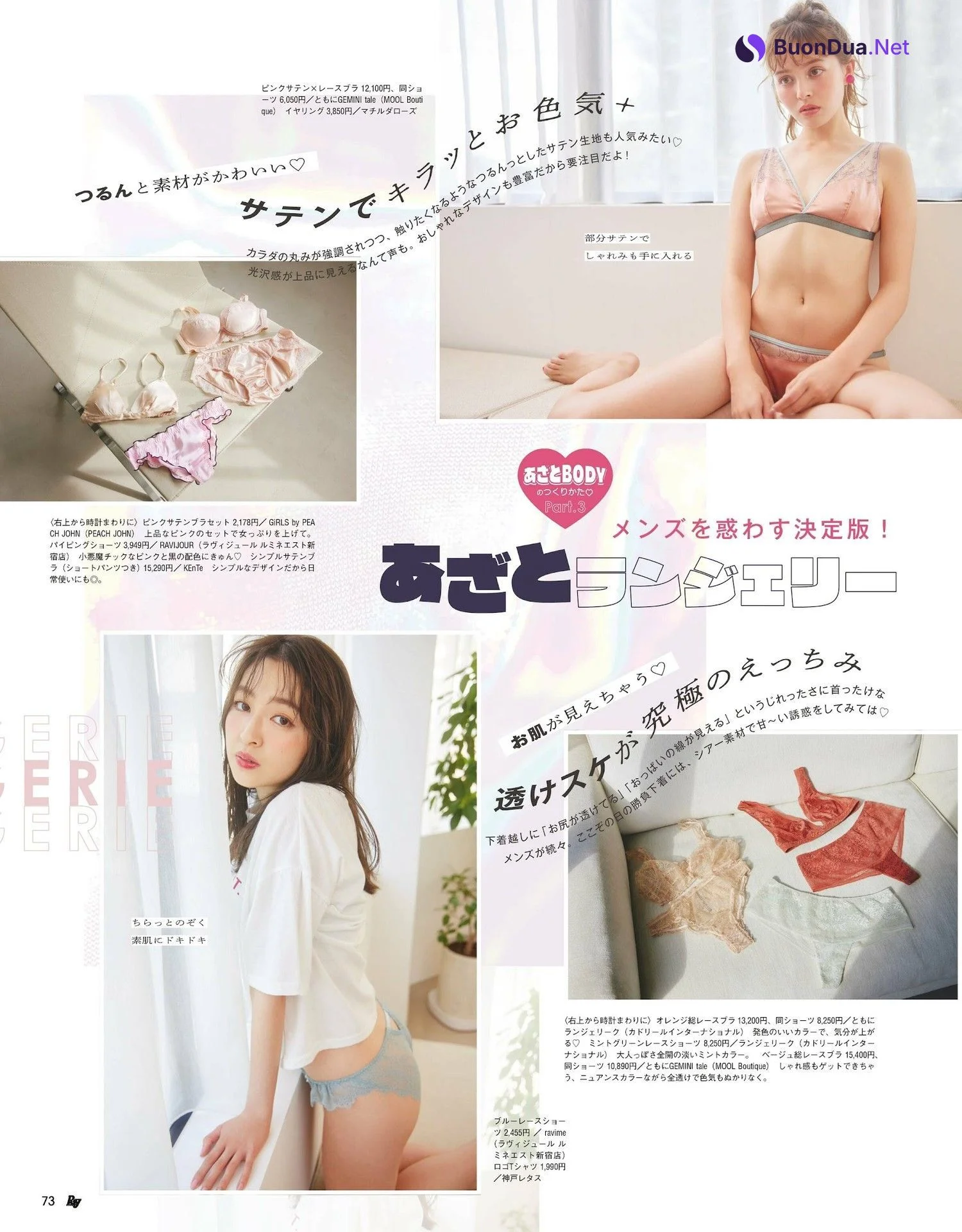 上西星来 加藤ナナ, Ray レイ Magazine 2024.01 - Photo 7