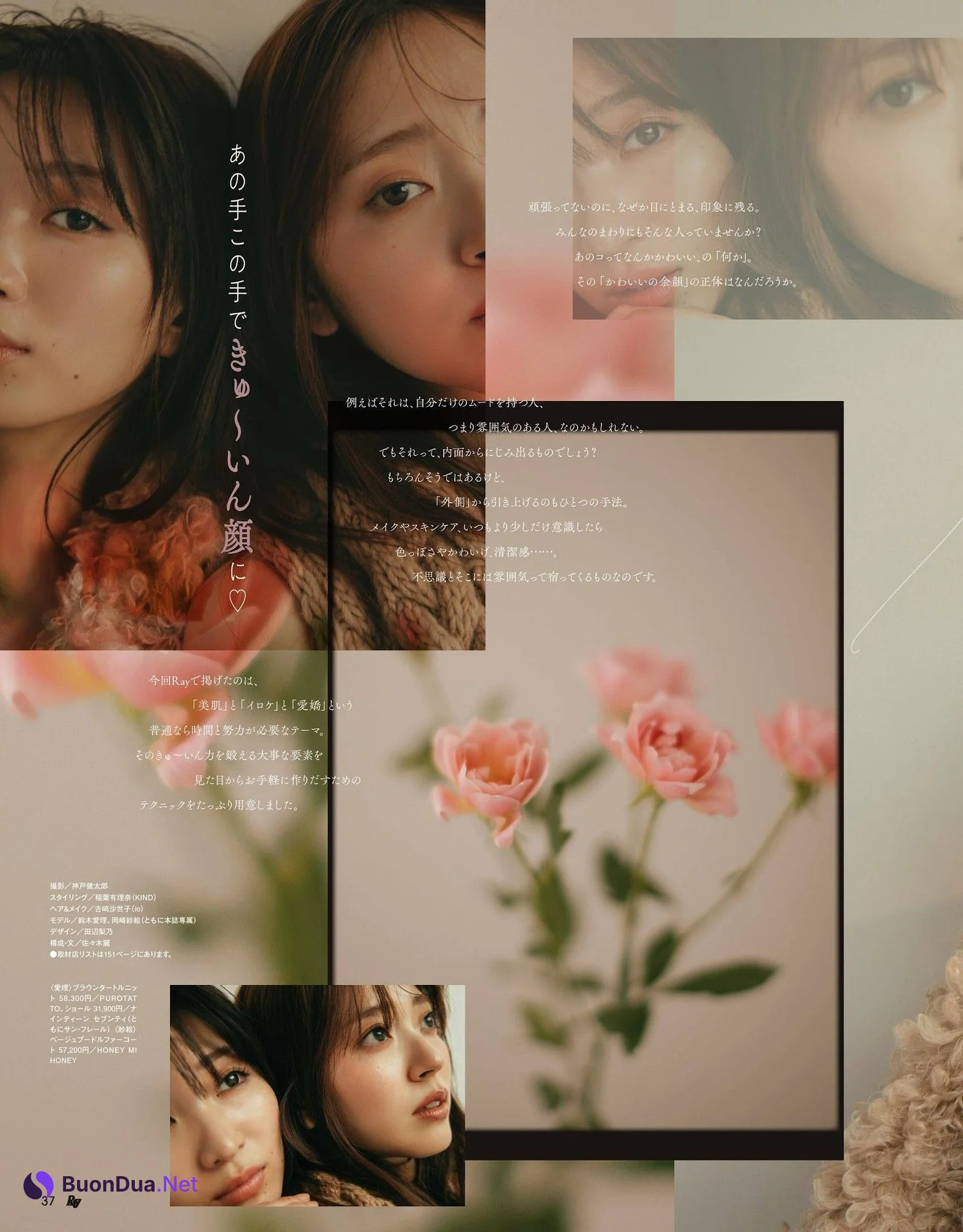 鈴木愛理 岡崎紗絵, Ray レイ Magazine 2024.01 - Photo 2