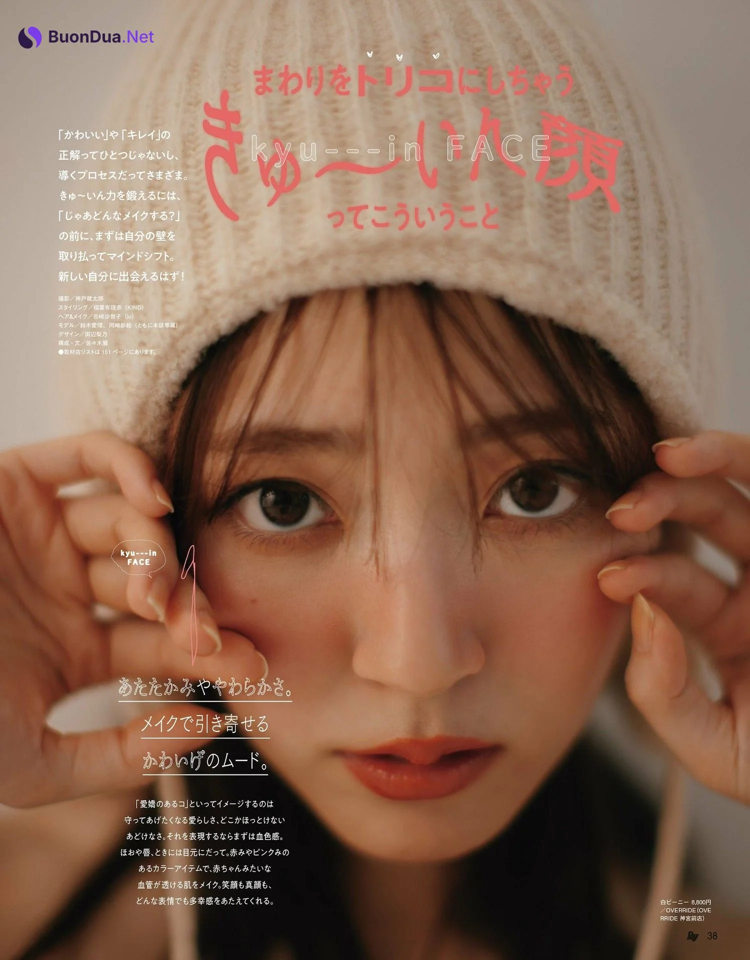 鈴木愛理 岡崎紗絵, Ray レイ Magazine 2024.01 - Photo 3