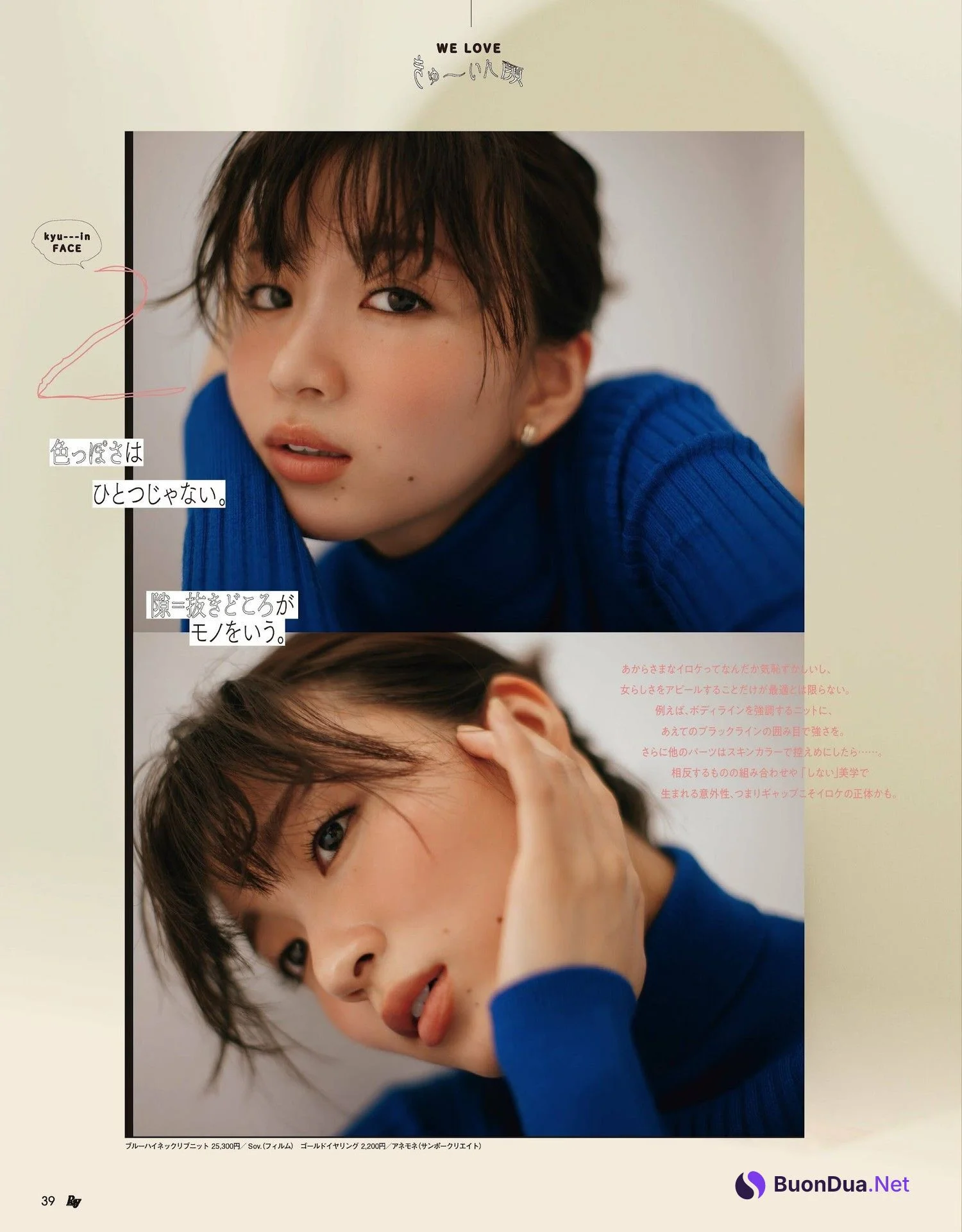 鈴木愛理 岡崎紗絵, Ray レイ Magazine 2024.01 - Photo 4