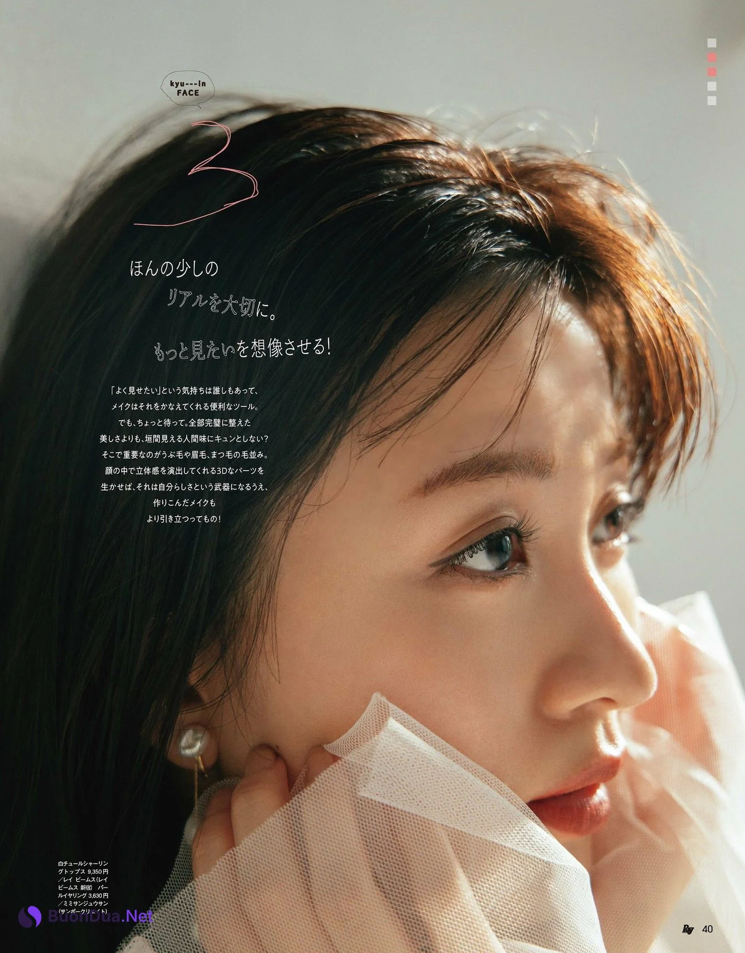 鈴木愛理 岡崎紗絵, Ray レイ Magazine 2024.01 - Photo 5