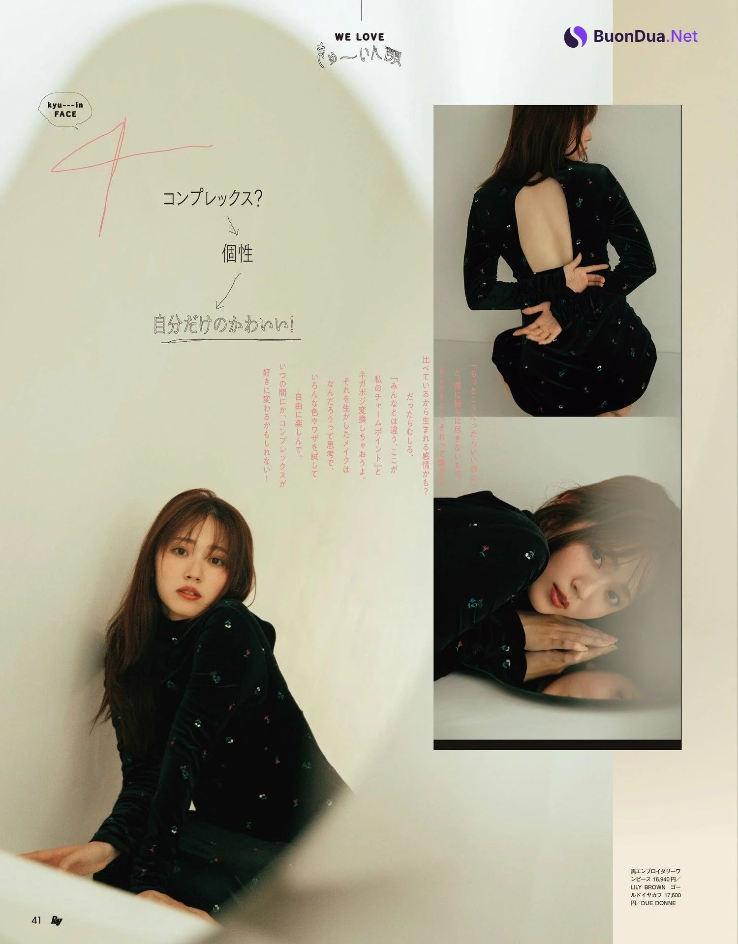 鈴木愛理 岡崎紗絵, Ray レイ Magazine 2024.01 - Photo 6
