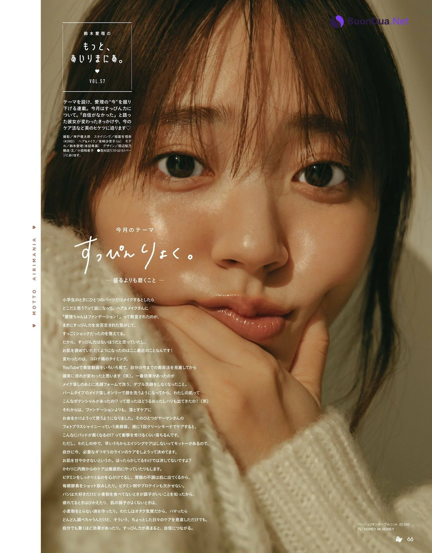 鈴木愛理 岡崎紗絵, Ray レイ Magazine 2024.01 - Photo 9