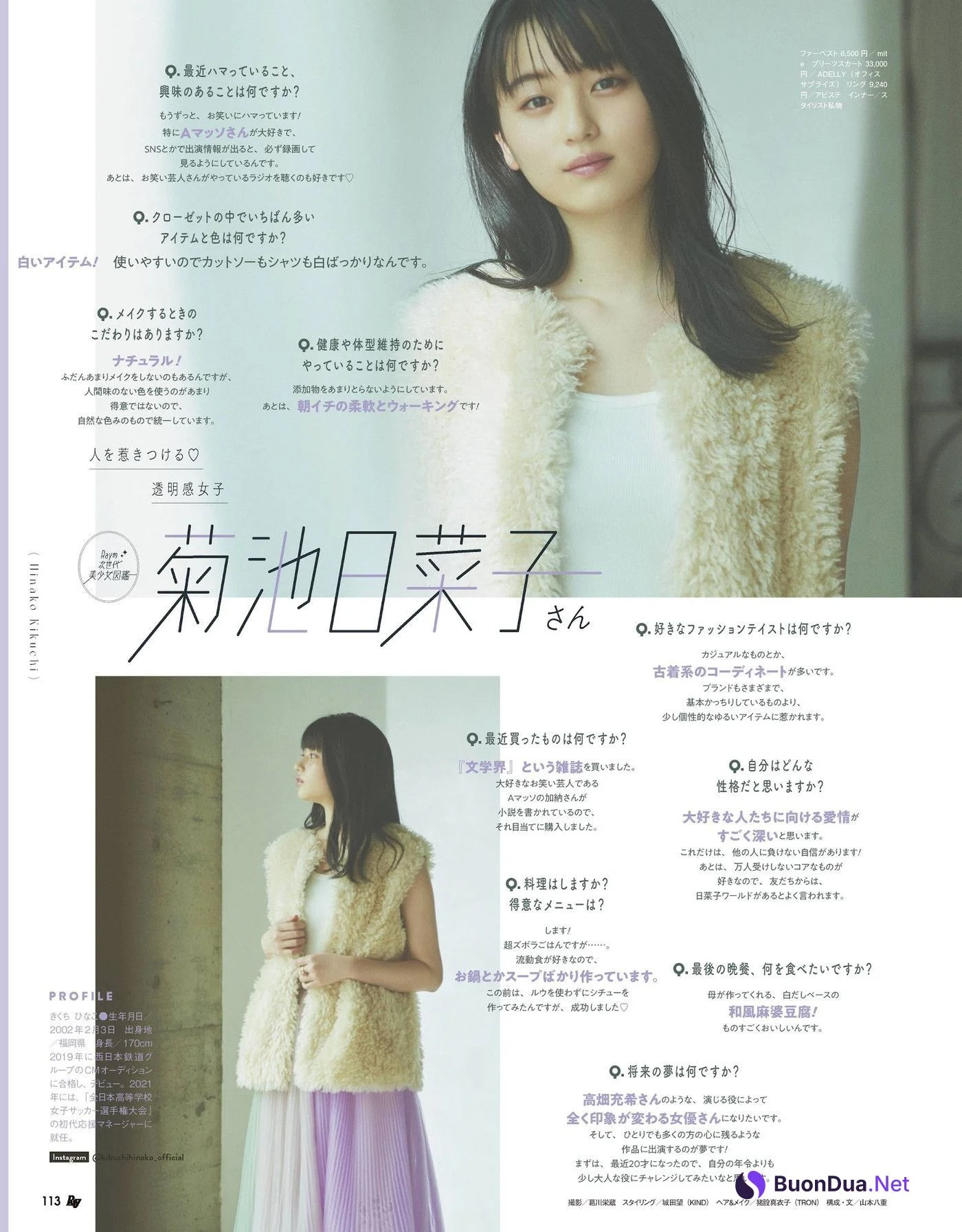 Ray的次世代, Ray レイ Magazine 2022.05 - Photo 6