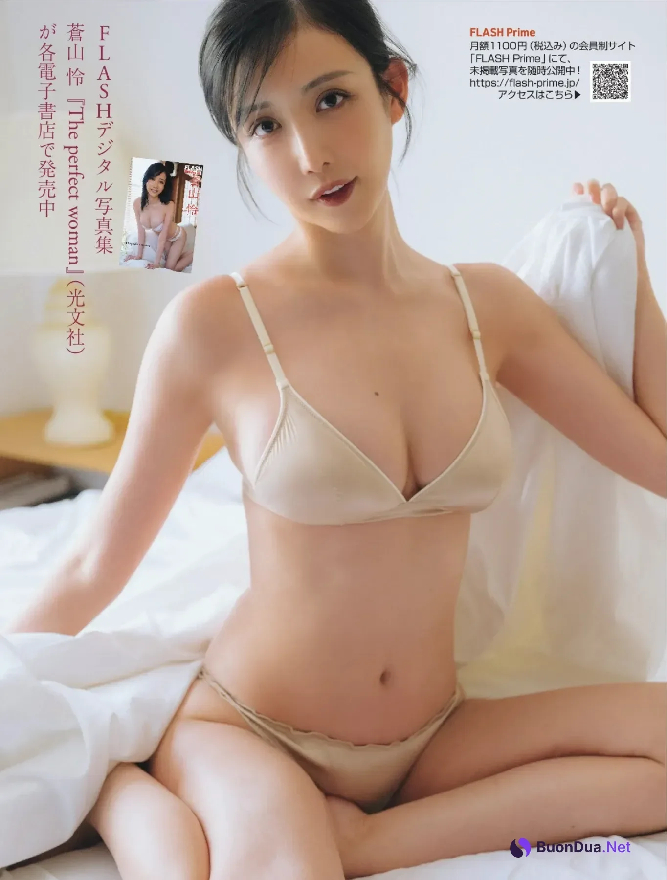 Rei Aoyama 蒼山怜, FLASH 2025.10.14 (フラッシュ 2025年10月14日号) - Photo 4