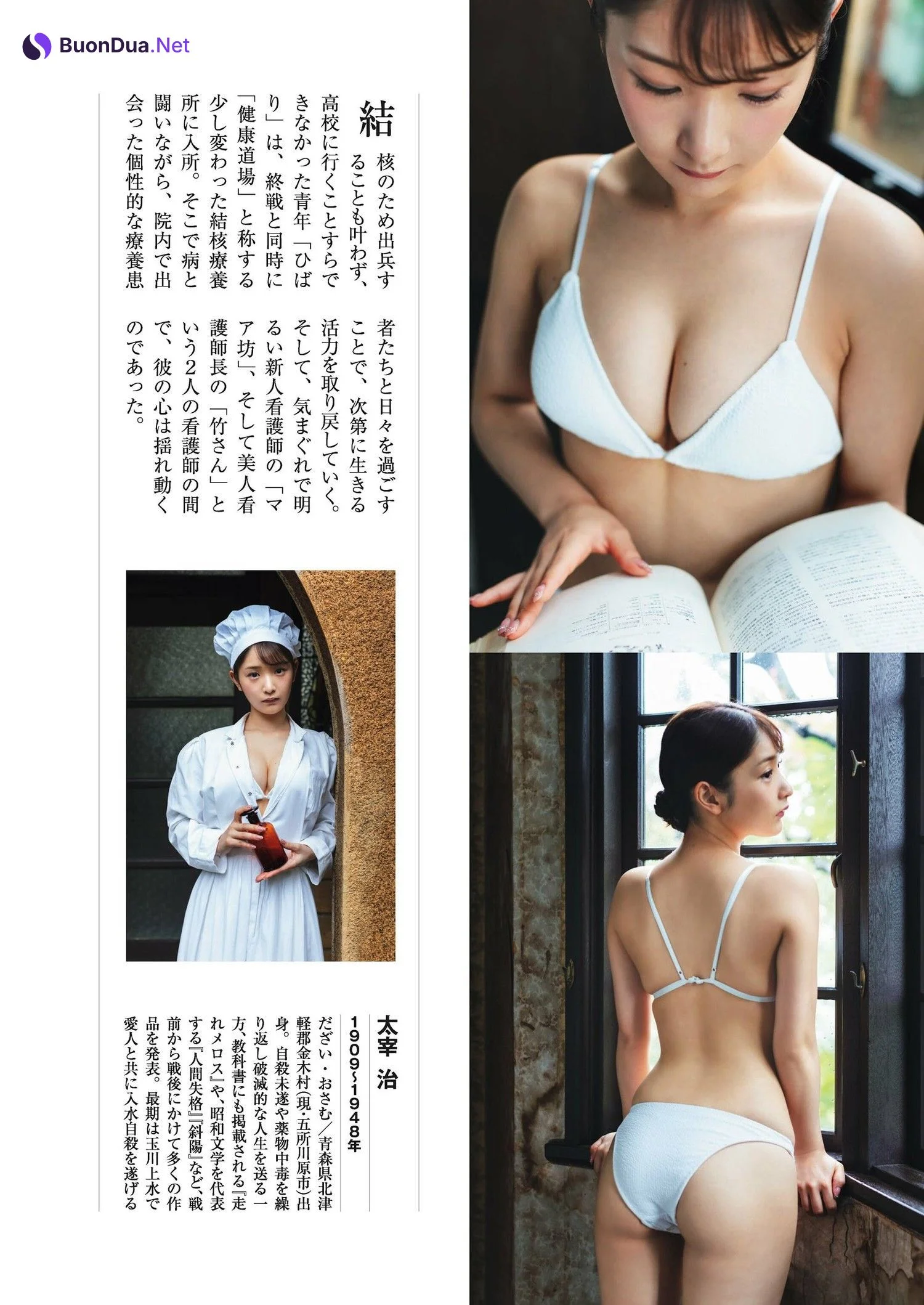 Rei Fujizono 藤園麗, Shukan Gendai 2023.12.23 (週刊現代 2023年12月23日号) - Photo 2