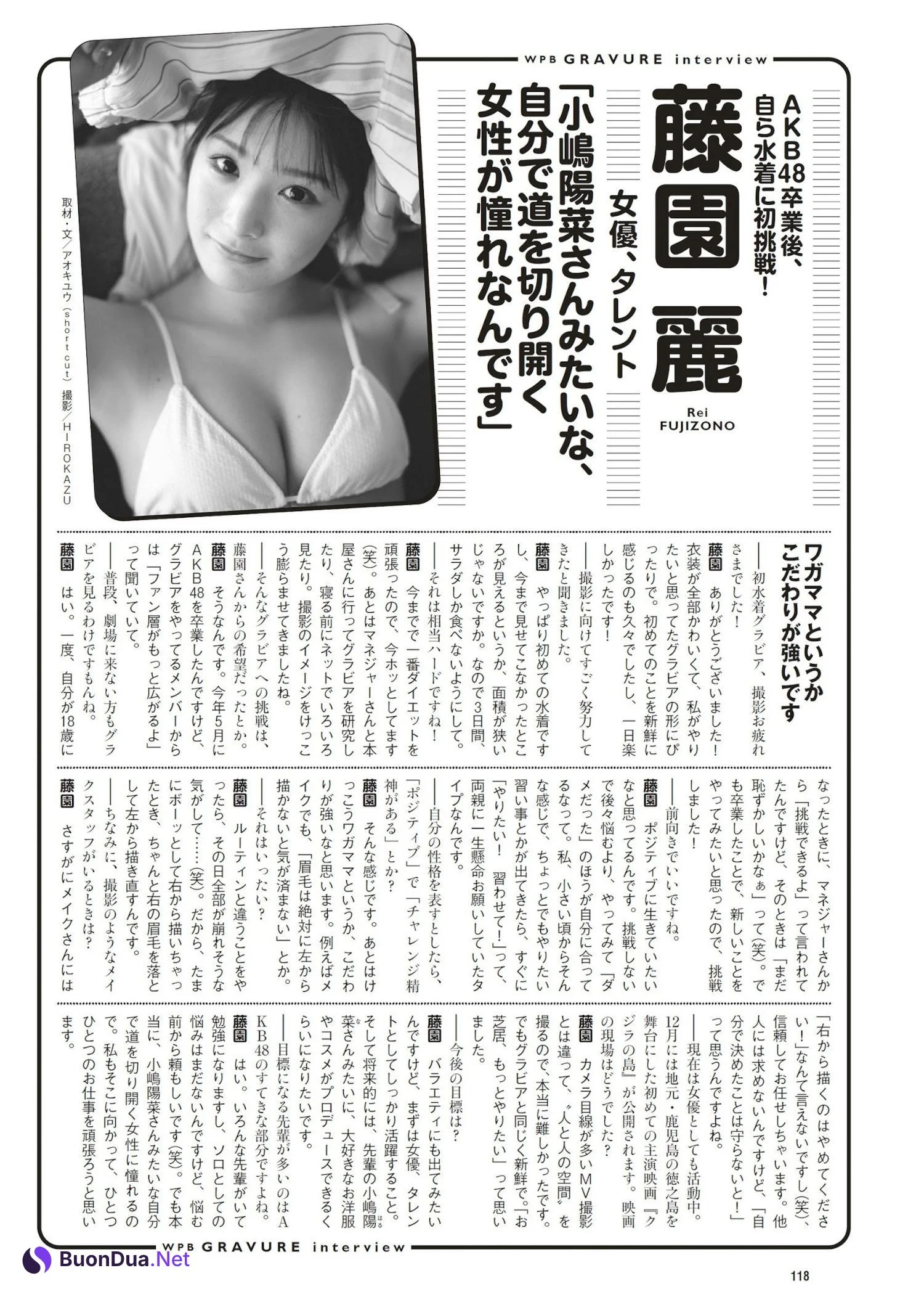Rei Fujizono 藤園麗, Weekly Playboy 2023 No.33 (週刊プレイボーイ 2023年33号) - รูปภาพ 14