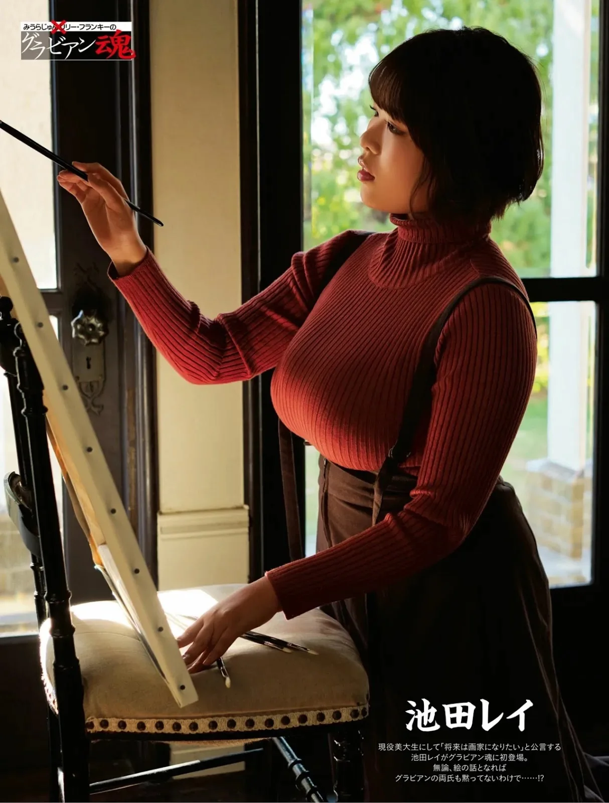 Rei Ikeda 池田レイ, Weekly SPA! 2022.02.22 (週刊SPA! 2022年2月22日号)