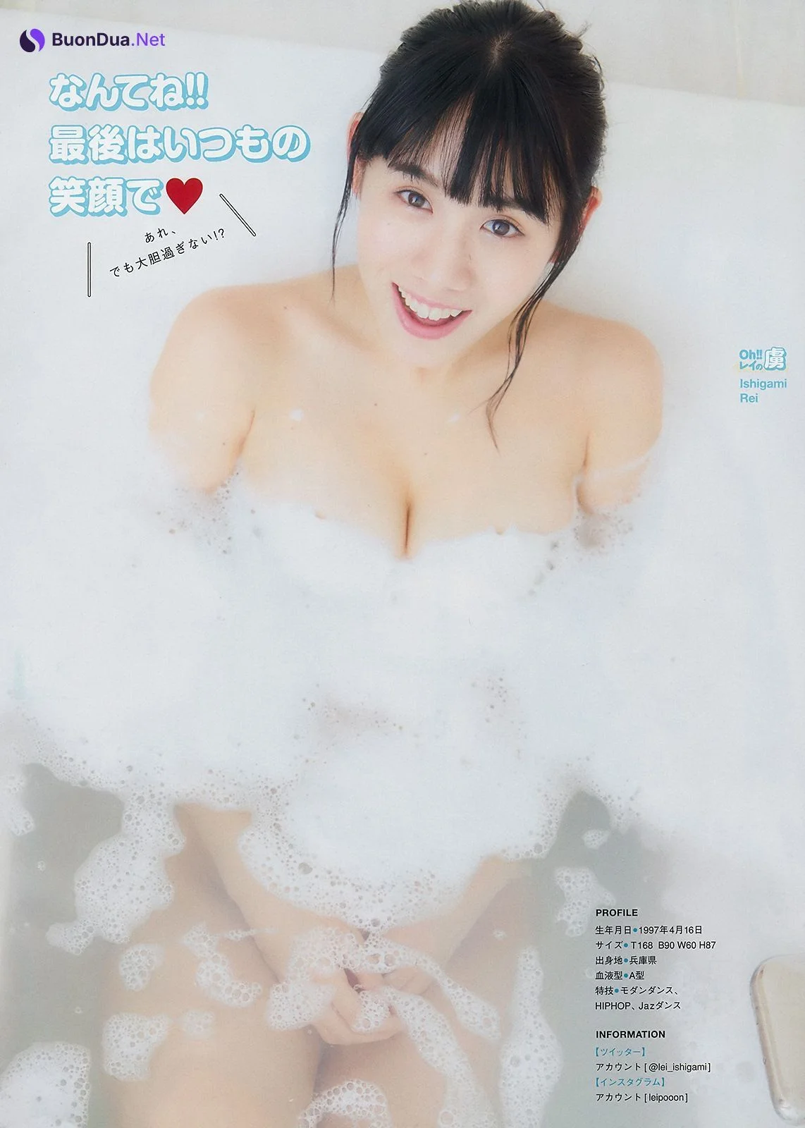 Rei Ishigami 石神澪, Young Magazine 2019 No.09 (ヤングマガジン 2019年9号) - Photo 3