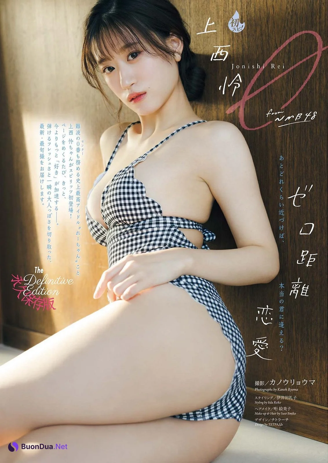 Rei Jonishi 上西怜, Big Comic Spirits 2022 No.24 (ビッグコミックスピリッツ 2022年24号) - Photo 2