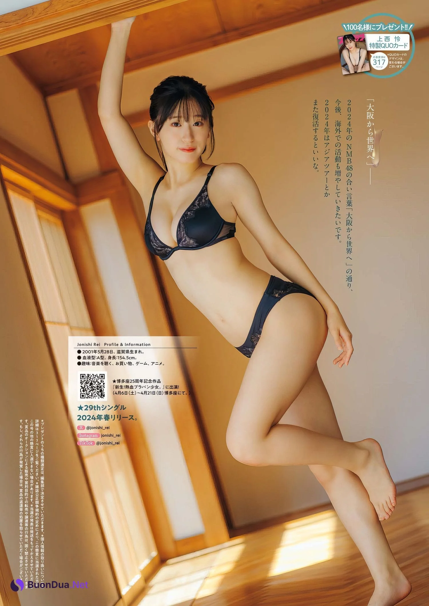Rei Jonishi 上西怜, Big Comic Spirits 2024 No.10 (ビッグコミックスピリッツ 2024年10号) - Photo 7