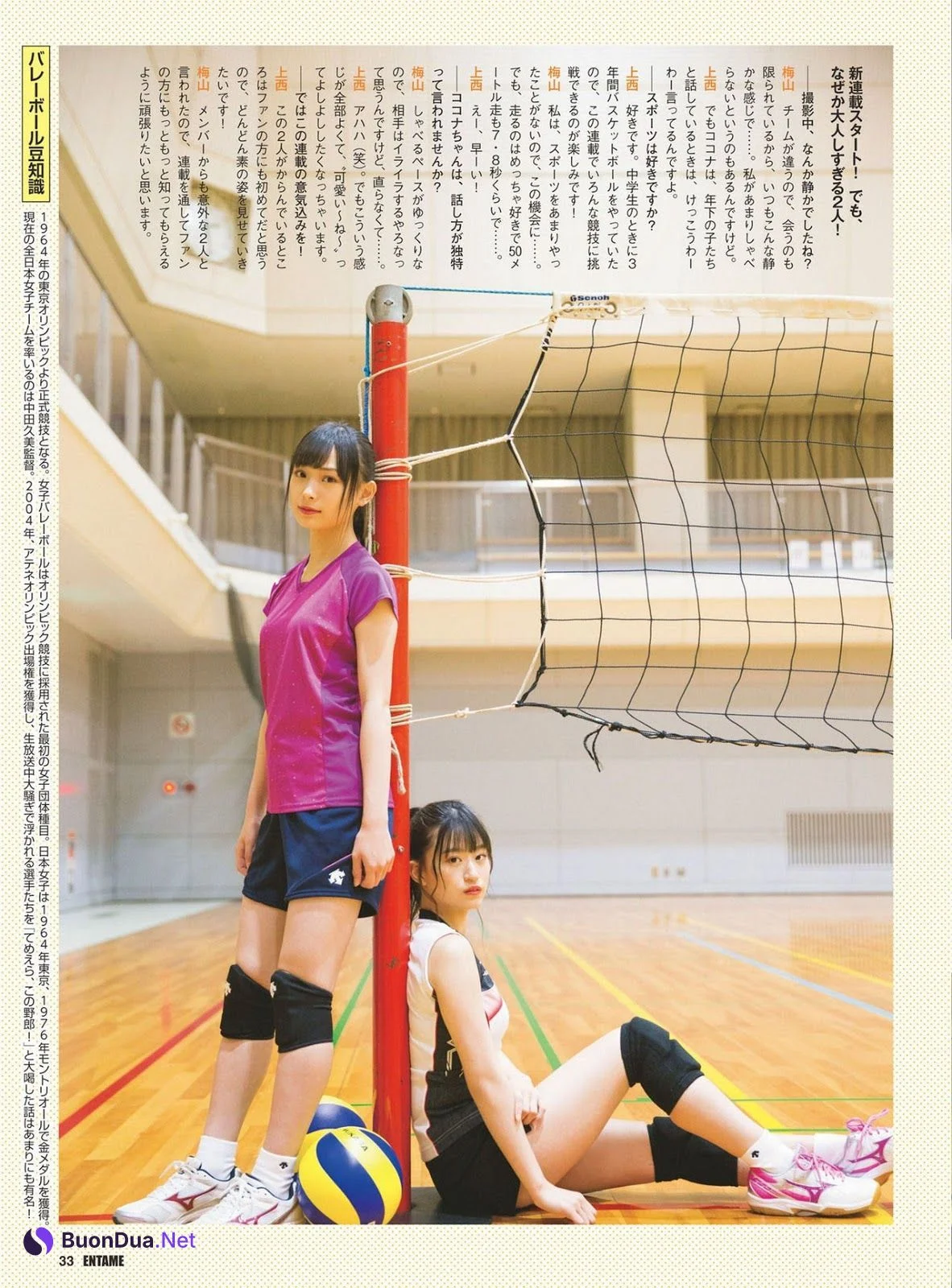 Rei Jonishi 上西怜, Cocona Umeyama 梅山恋和, ENTAME 2019 No.02 (月刊エンタメ 2019年2月号) - Photo 4