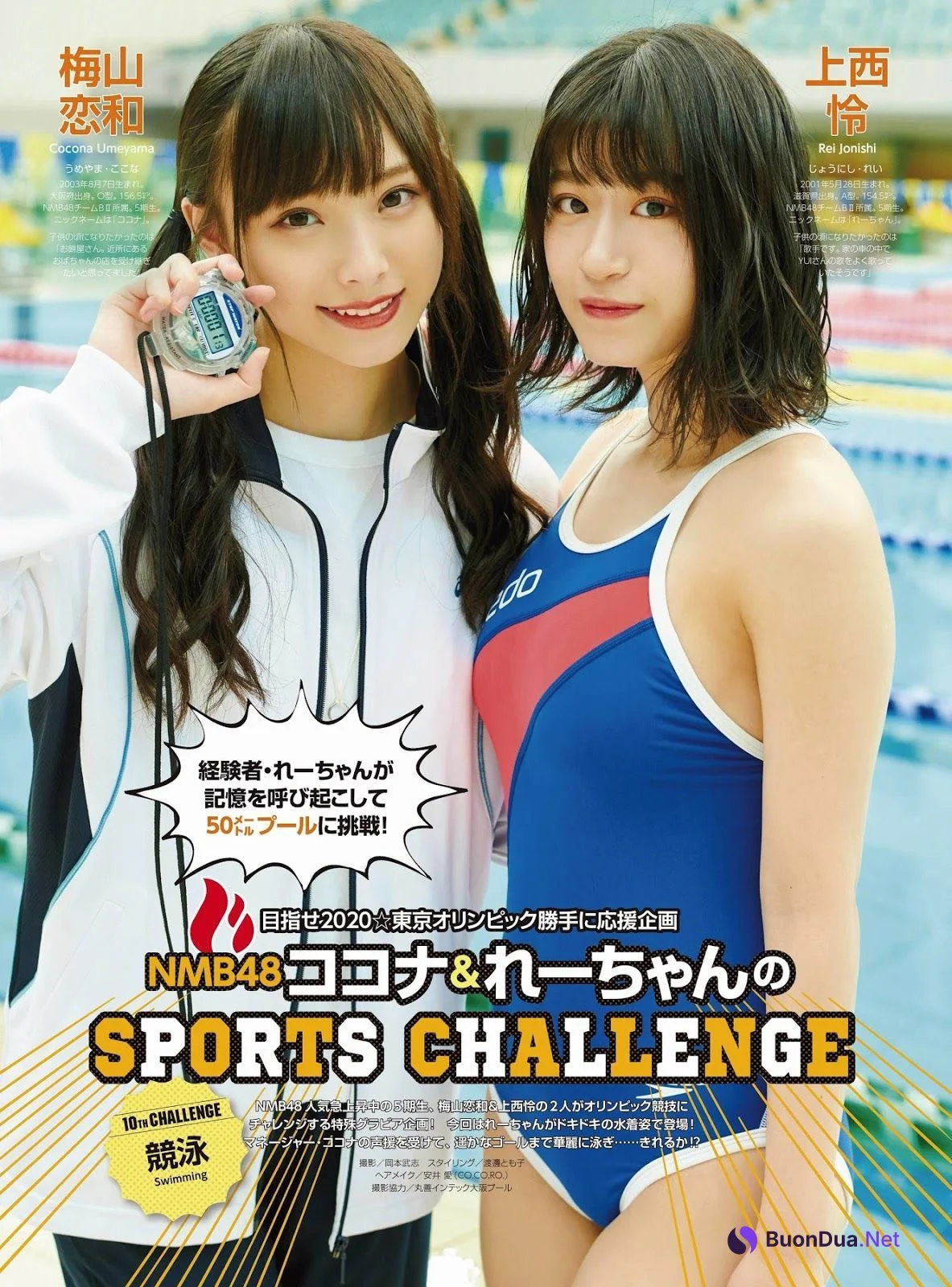 Rei Jonishi 上西怜, Cocona Umeyama 梅山恋和, ENTAME 2019.12 (月刊エンタメ 2019年12月号) - Photo 5