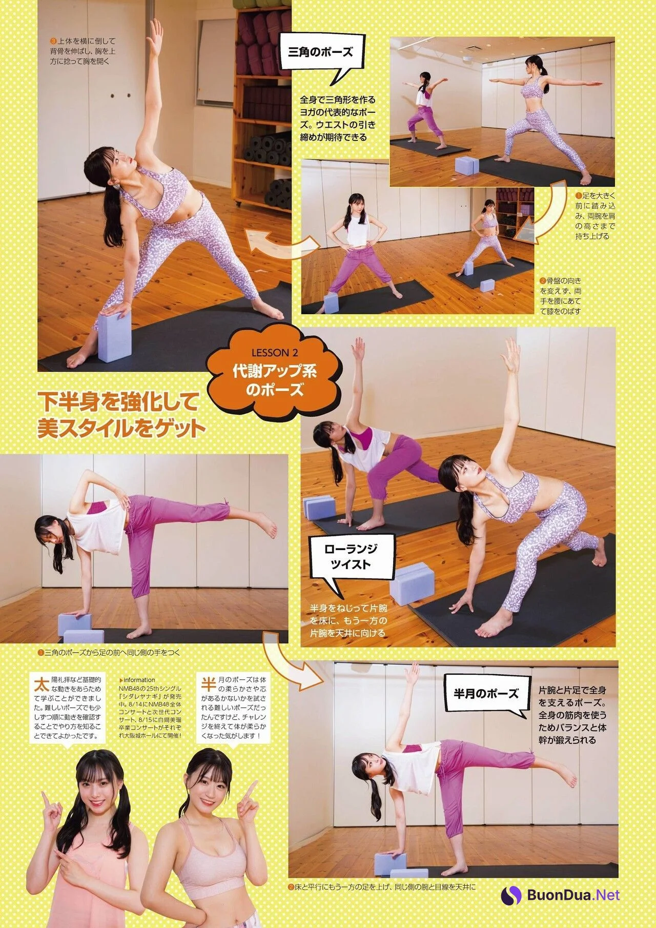 Rei Jonishi 上西怜, Cocona Umeyama 梅山恋和, ENTAME 2021.11 (月刊エンタメ 2021年11月号) - Photo 6