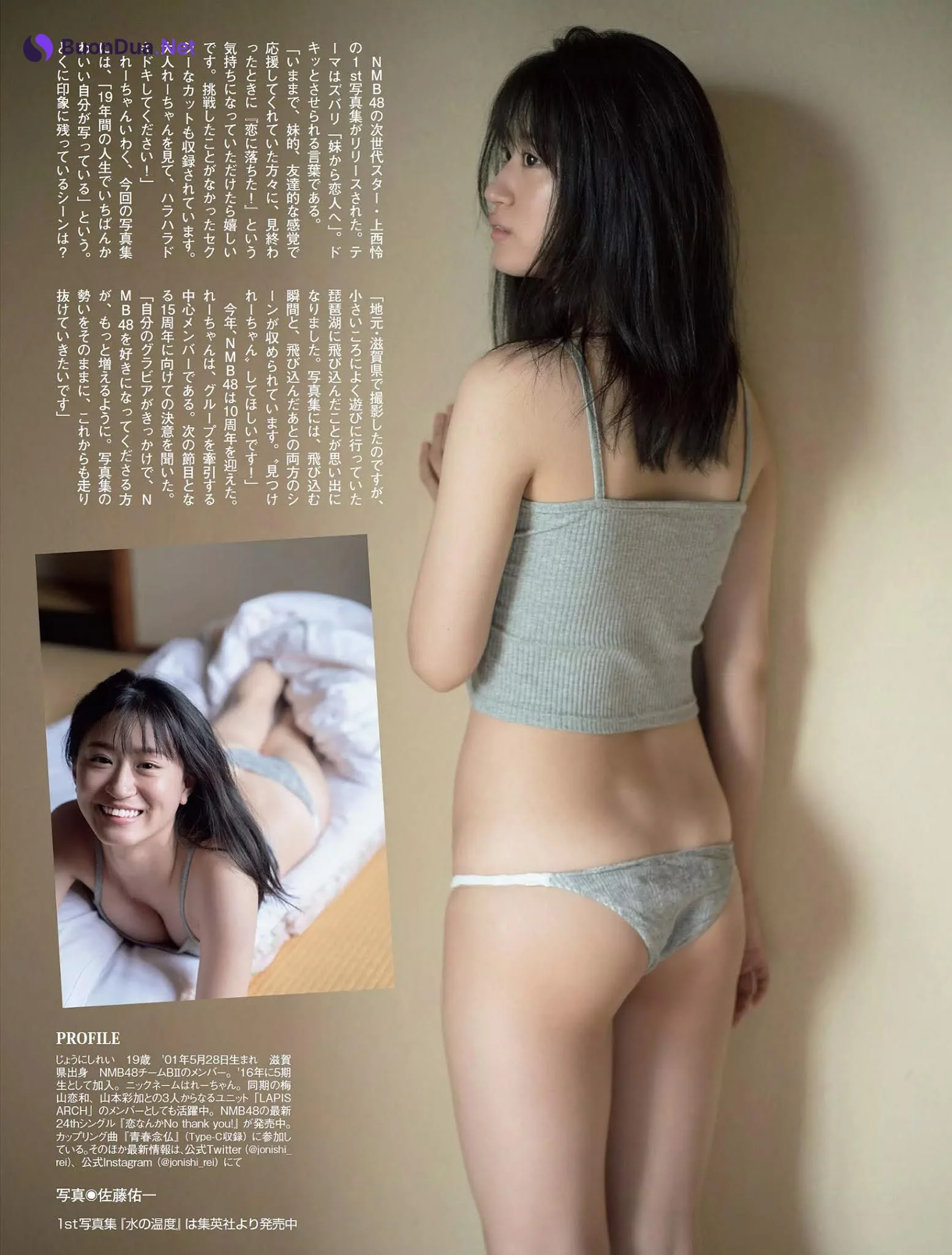 Rei Jonishi 上西怜, FLASH 2020.12.01 (フラッシュ 2020年12月15日号) - Photo 6
