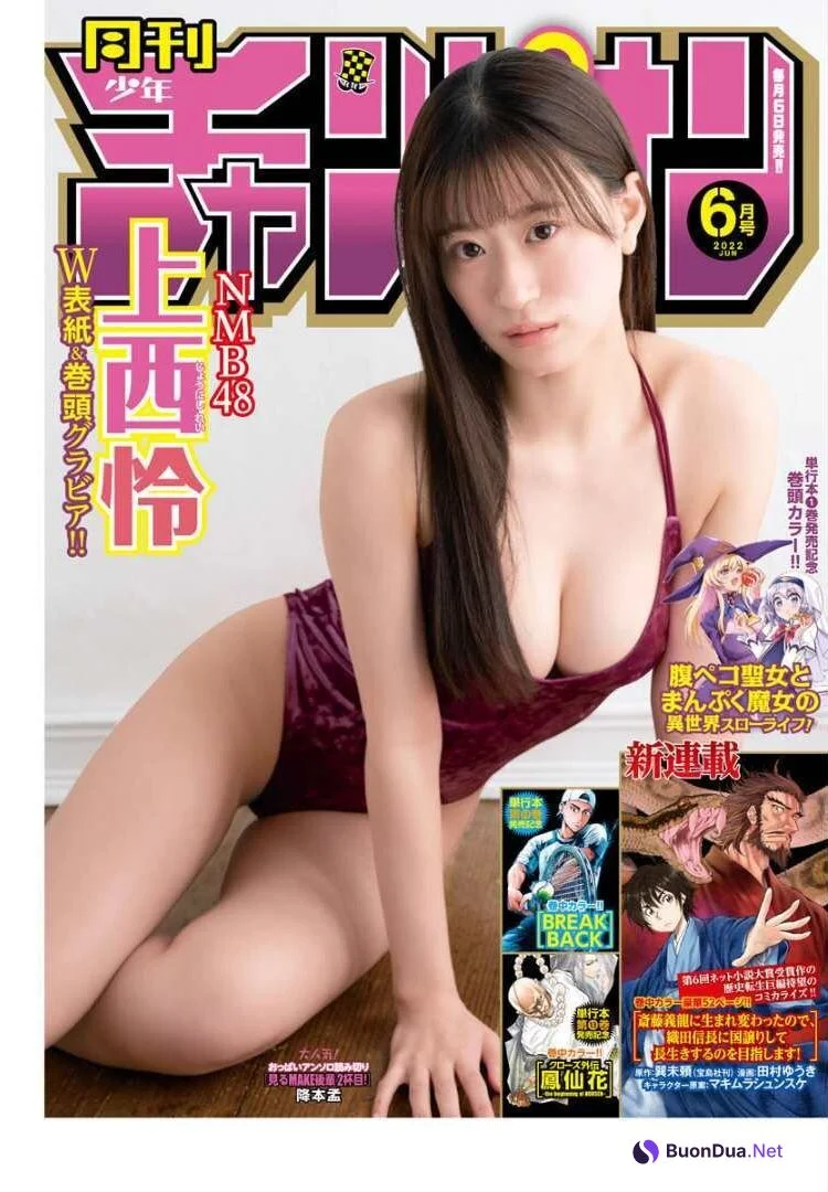 Rei Jonishi 上西怜, Gekkan Shonen Champion 2022 No.06 (月刊少年チャンピオン 2022年6号) - Photo 11
