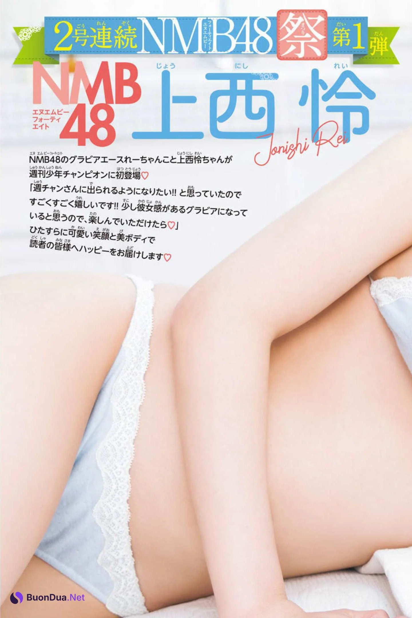 Rei Jonishi 上西怜, Shonen Champion 2022 No.21 (少年チャンピオン 2022年21号) - Photo 4