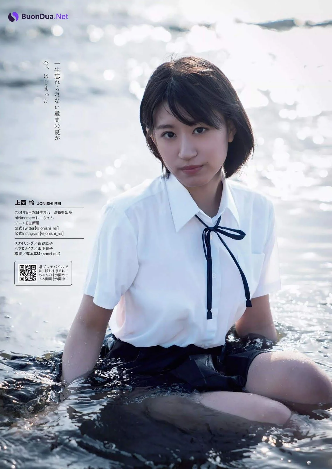 Rei Jonishi 上西怜, Weekly Playboy 2019 No.26 (週刊プレイボーイ 2019年26号) - Photo 7