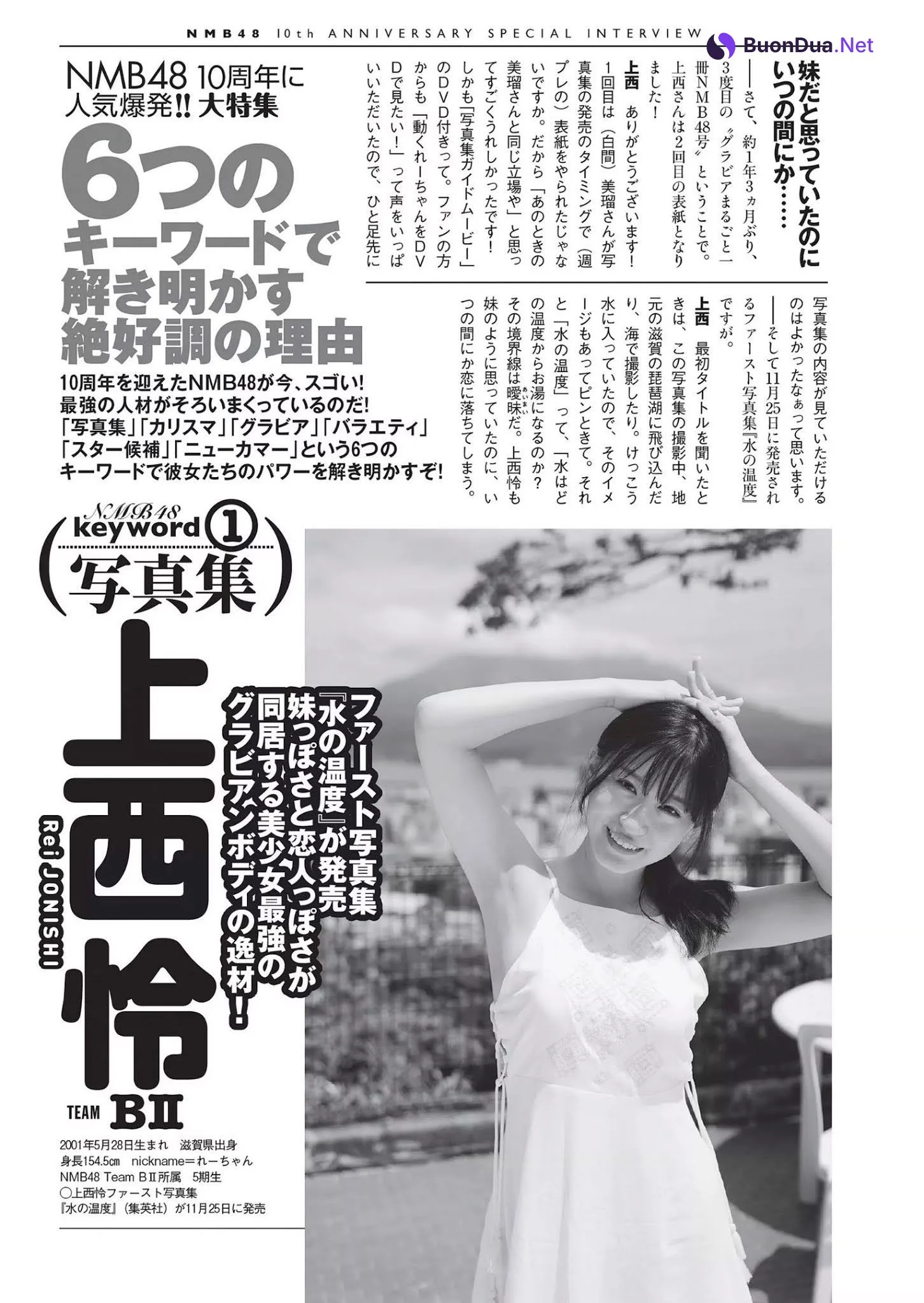 Rei Jonishi 上西怜, Weekly Playboy 2020 No.49 (週刊プレイボーイ 2020年49号) - Photo 10
