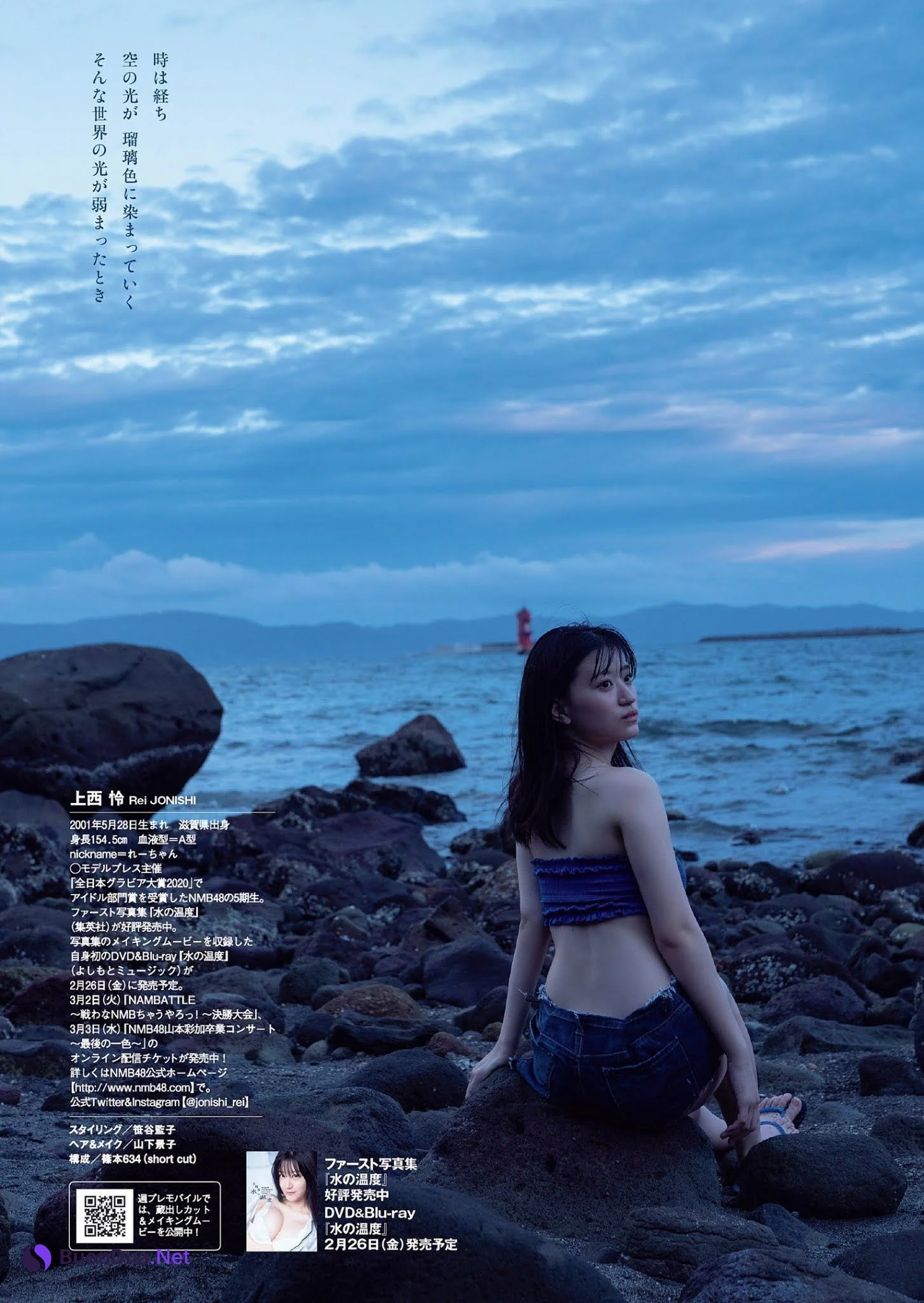 Rei Jonishi 上西怜, Weekly Playboy 2021 No.09 (週刊プレイボーイ 2021年9号) - Photo 7