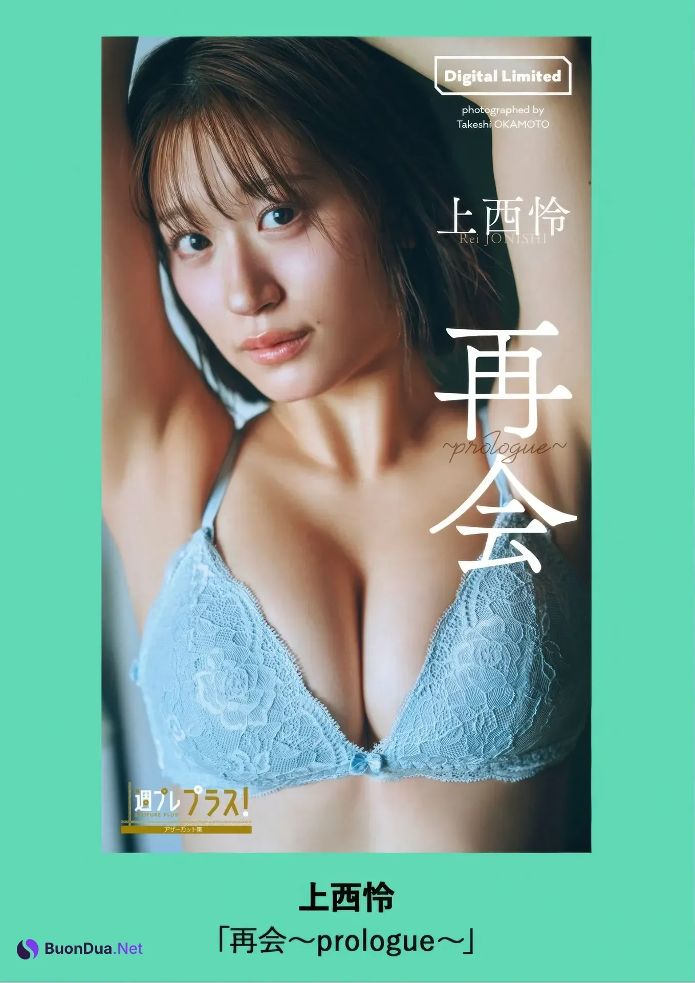 Rei Jonishi 上西怜, Weekly Playboy 2025 No.41 (週刊プレイボーイ 2025年41号) - Photo 10