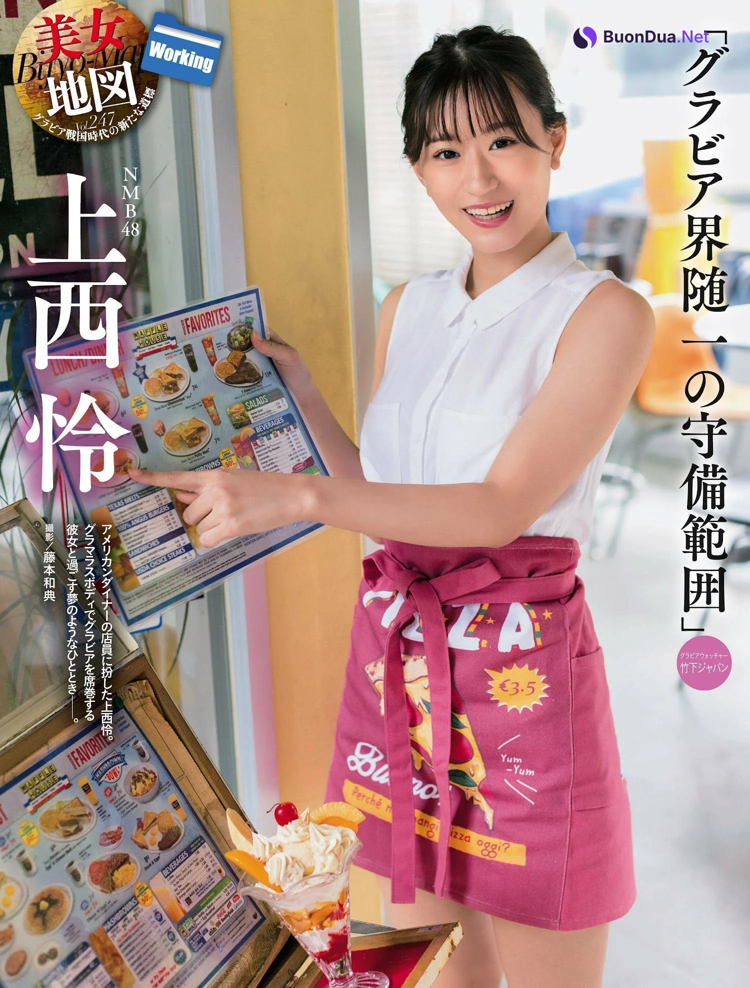 Rei Jonishi 上西怜, Weekly SPA! 2022.11.22 (週刊SPA! 2022年11月22日号) - Photo 2