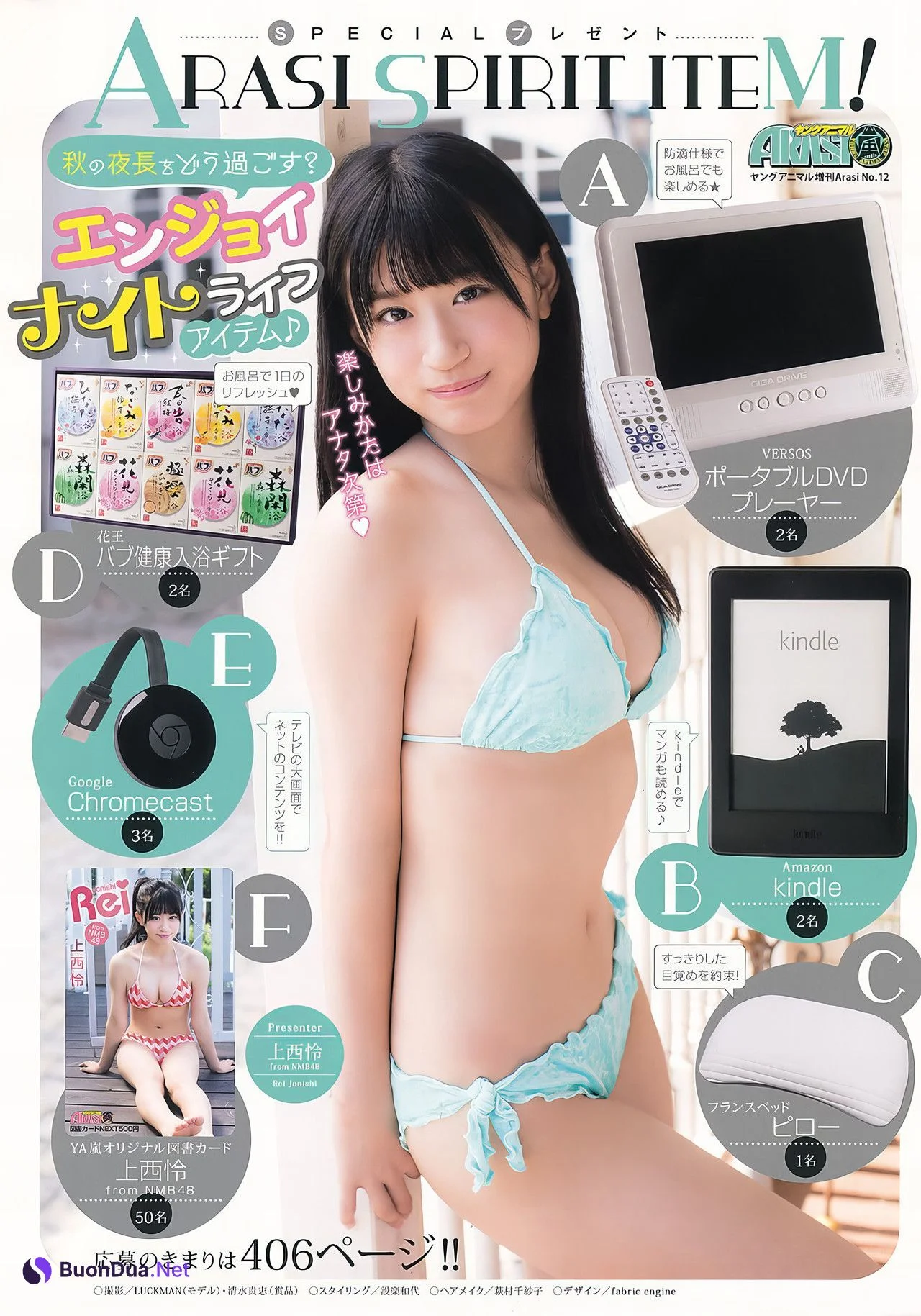 Rei Jonishi 上西怜, Young Animal Arashi 2017 No.12 (ヤングアニマル嵐 2017年12月号) - Photo 2