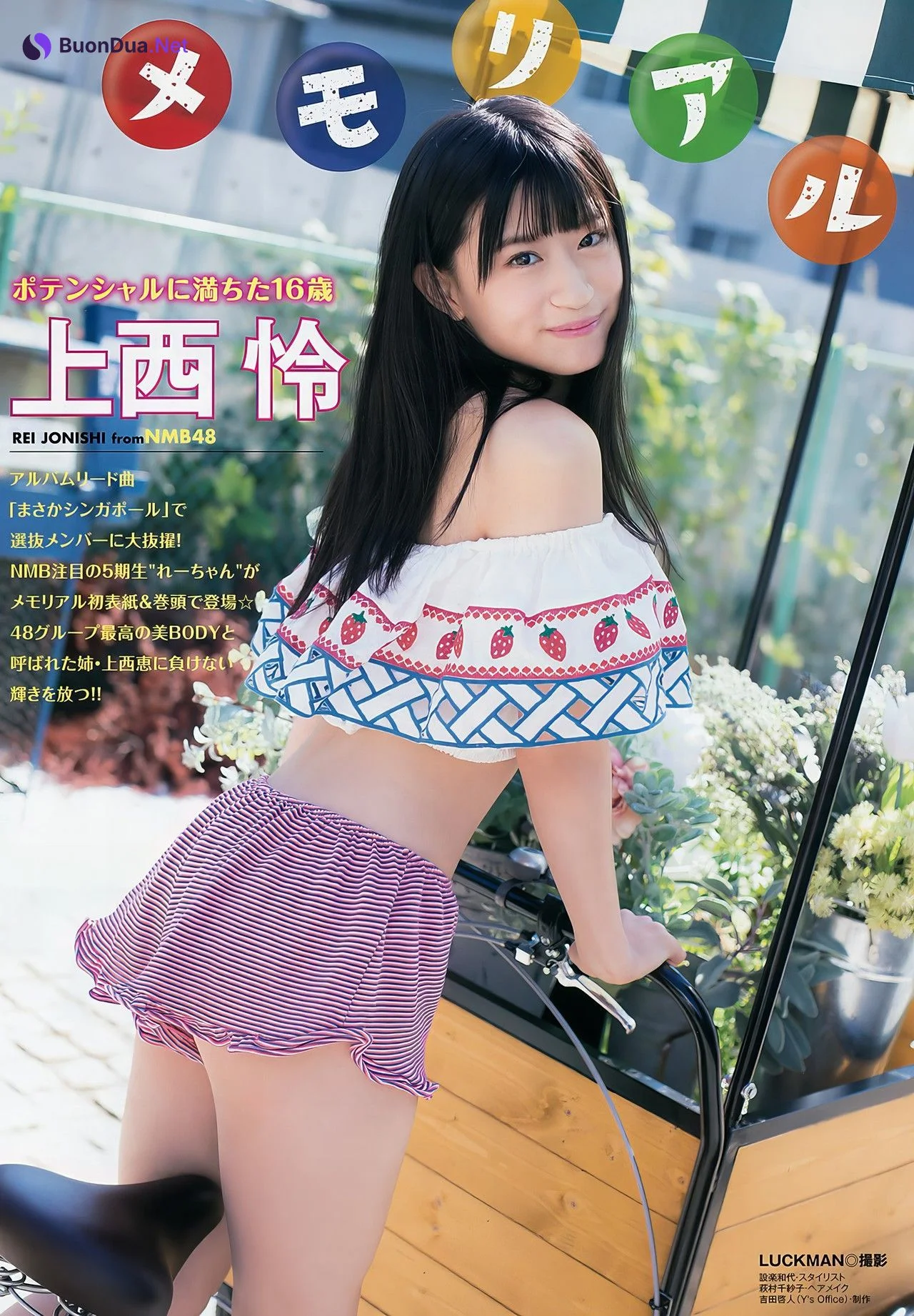 Rei Jonishi 上西怜, Young Animal Arashi 2017 No.12 (ヤングアニマル嵐 2017年12月号) - Photo 3