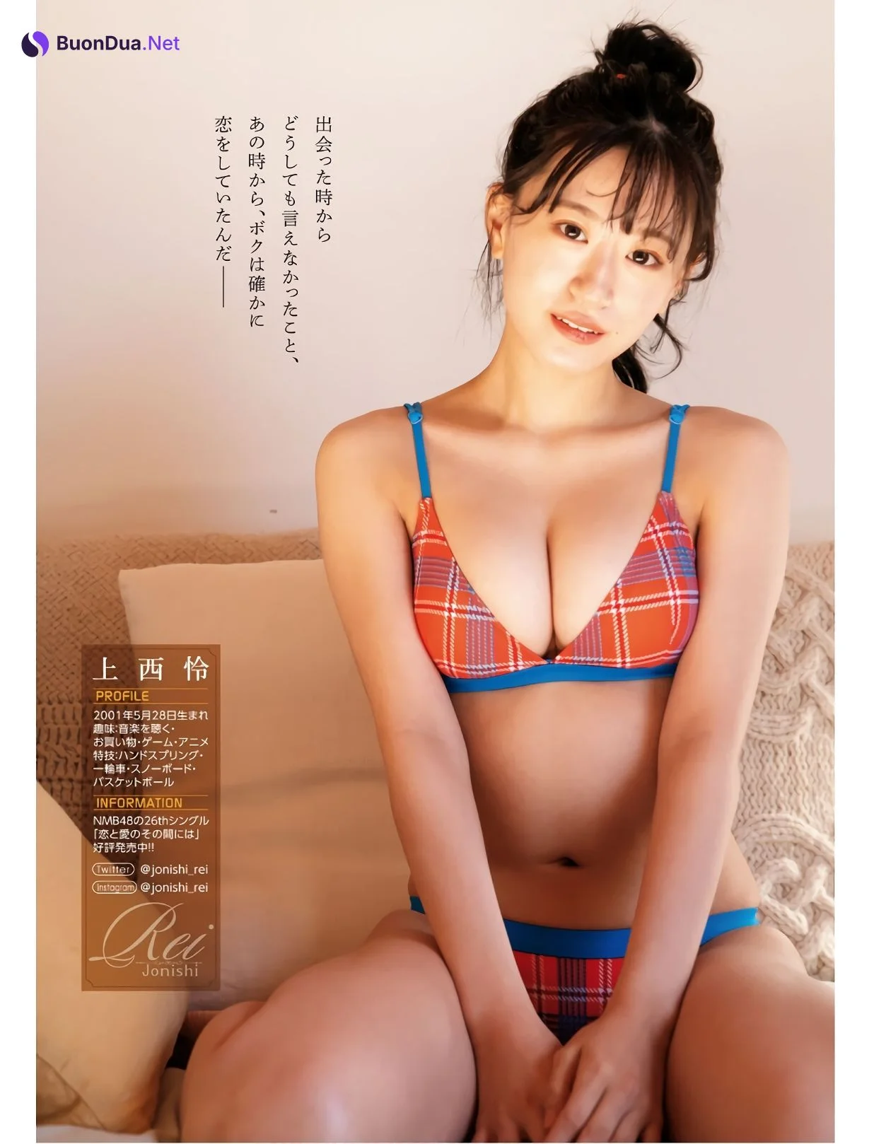 Rei Jonishi 上西怜, Young Dragon Age ヤングドラゴンエイジ 2022 Vol.10 - Photo 17