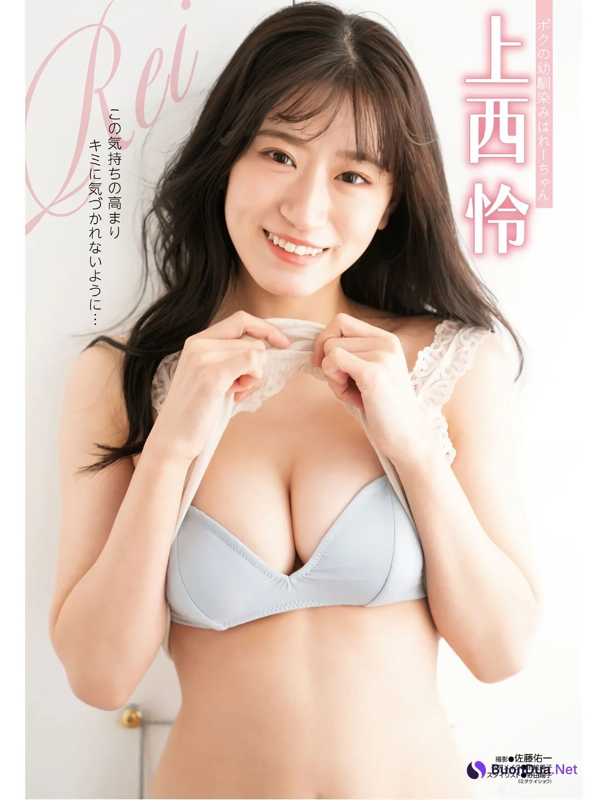 Rei Jonishi 上西怜, Young Dragon Age ヤングドラゴンエイジ 2022 Vol.10 - Photo 2