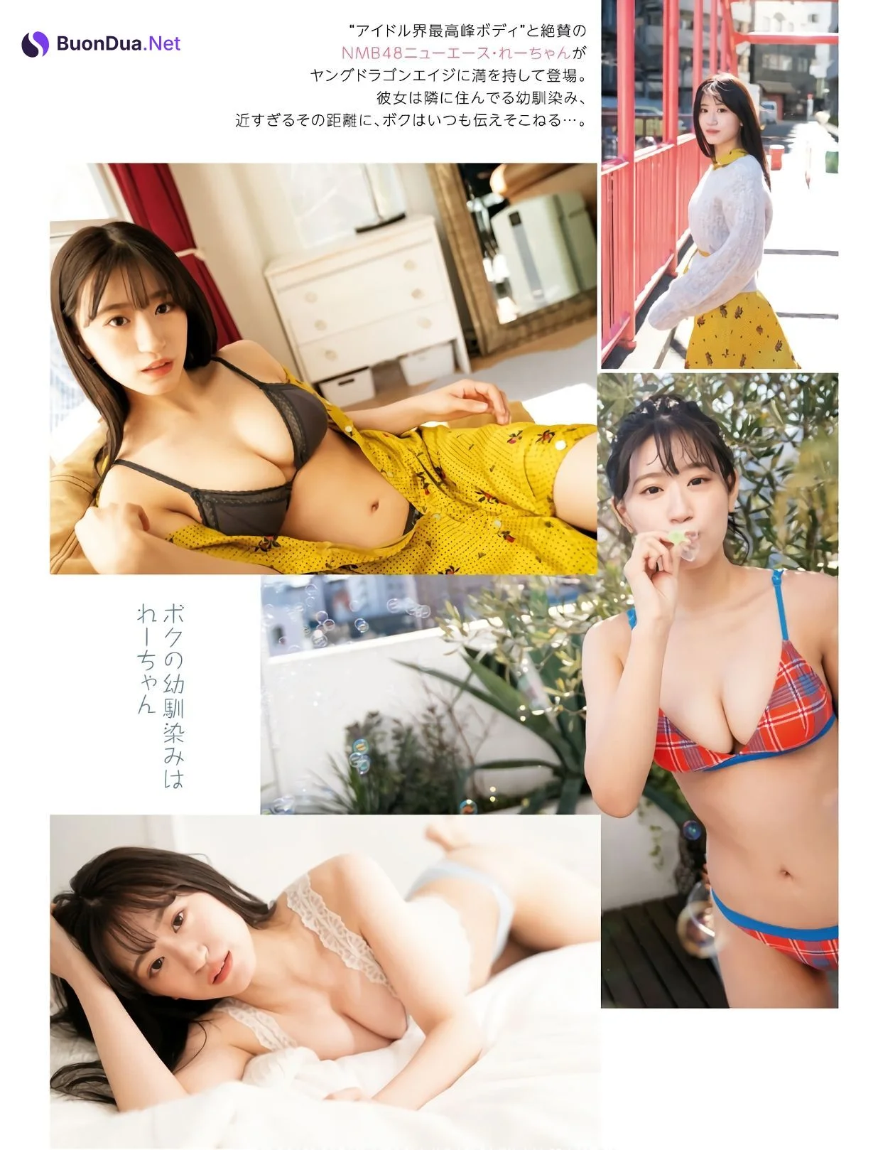 Rei Jonishi 上西怜, Young Dragon Age ヤングドラゴンエイジ 2022 Vol.10 - Photo 3