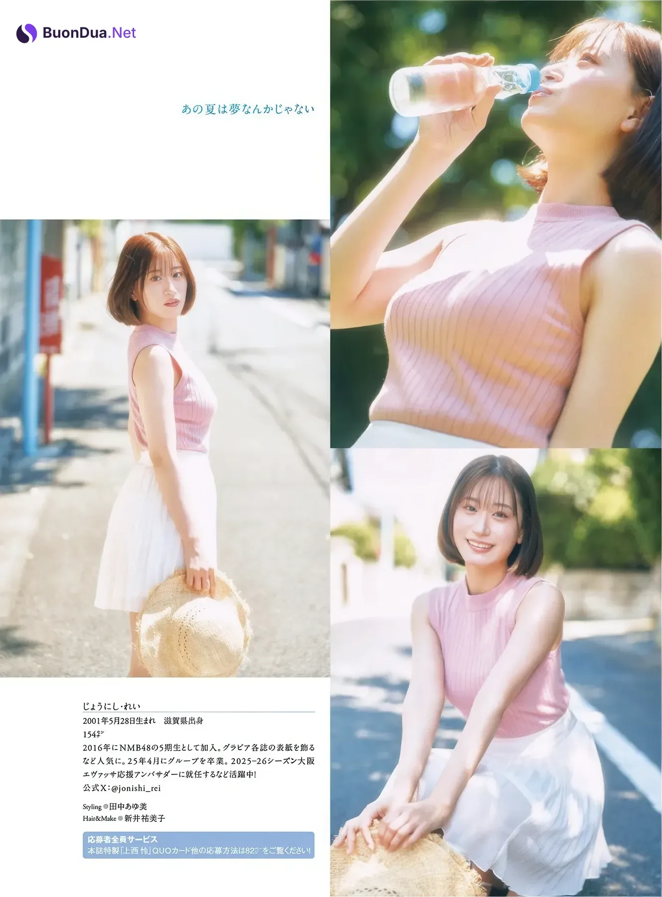 Rei Jonishi 上西怜, Yuko Tsubakino 椿野ゆうこ, アサ芸Secret！ Vol.95 - รูปภาพ 15
