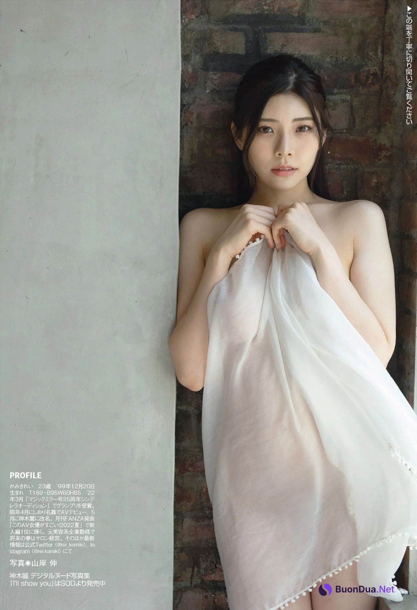 Rei Kamiki 神木麗, FLASH 2023.04.18 (フラッシュ 2023年4月18日号) - Photo 9