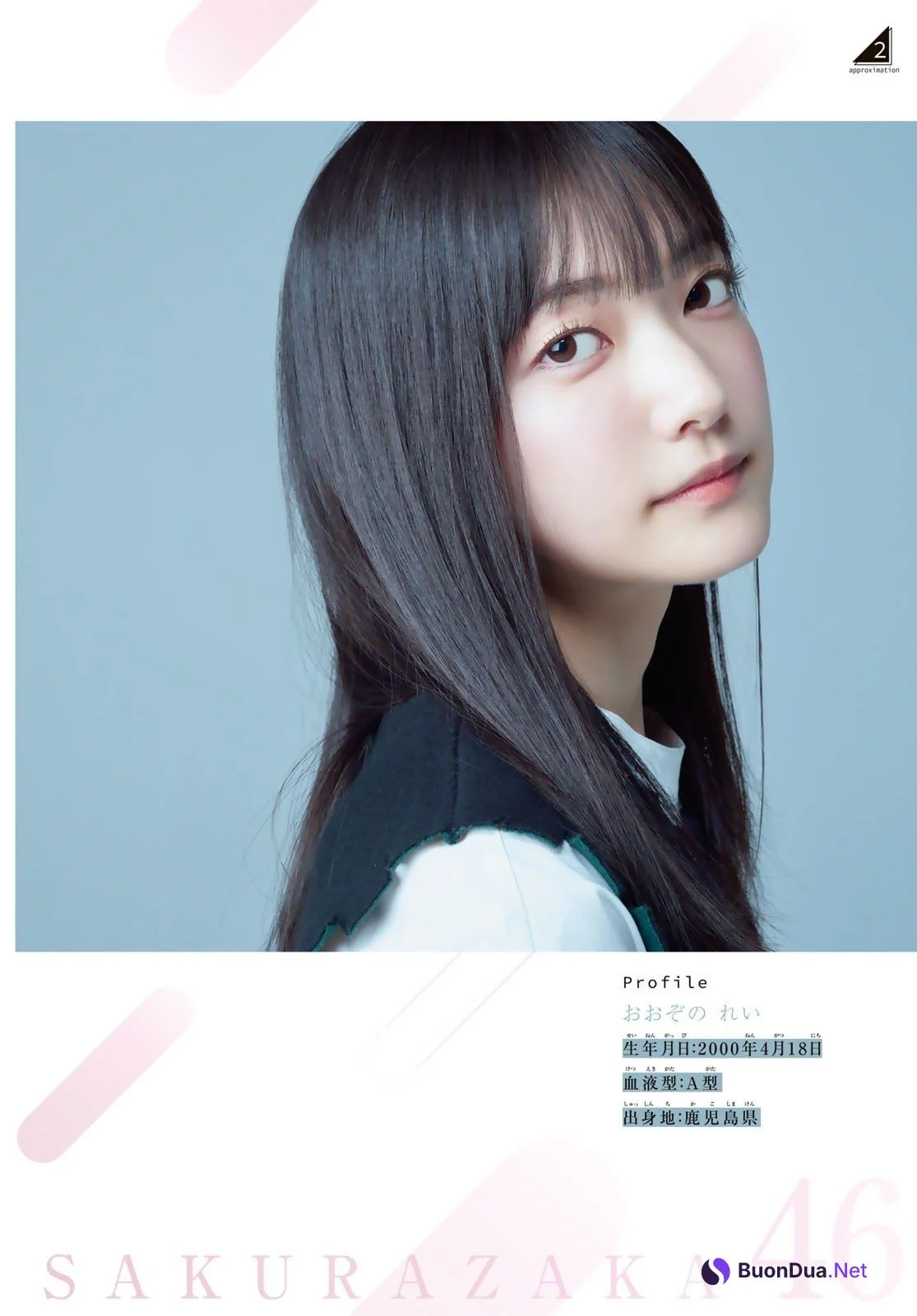 Rei Ozono 大園玲, Akiho Onuma 大沼晶保, Shonen Magazine 2021 No.01 (週刊少年マガジン 2021年01号) - Photo 2