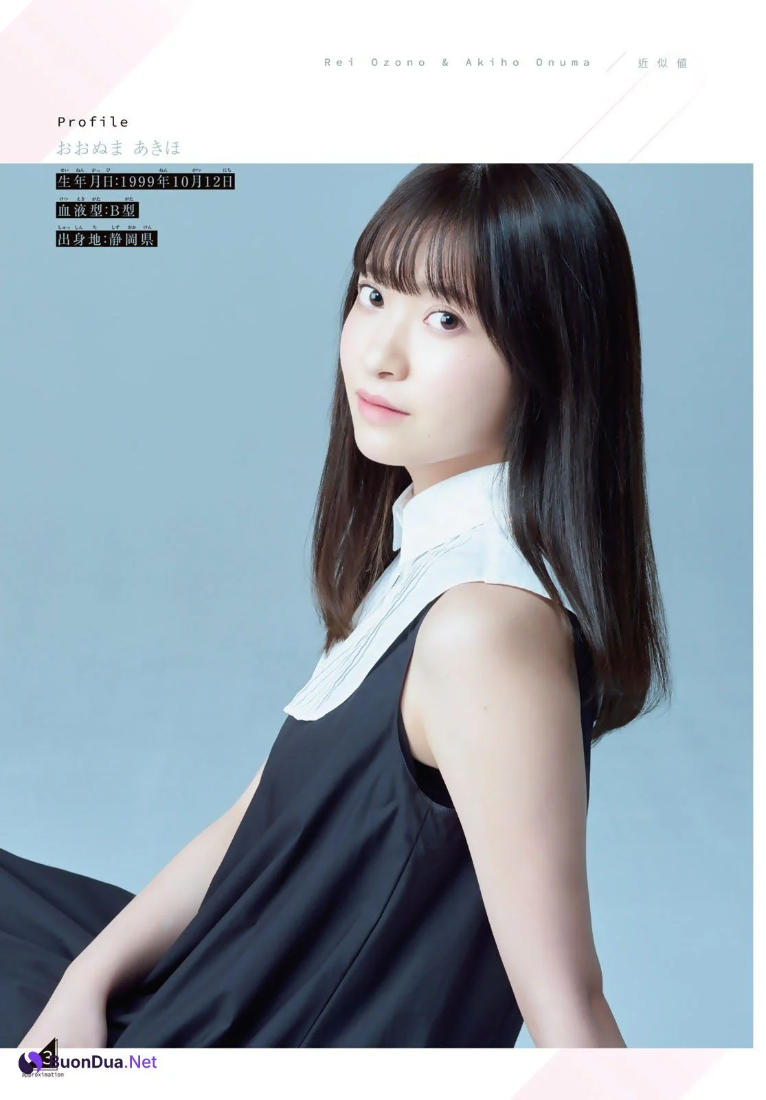 Rei Ozono 大園玲, Akiho Onuma 大沼晶保, Shonen Magazine 2021 No.01 (週刊少年マガジン 2021年01号) - Photo 3