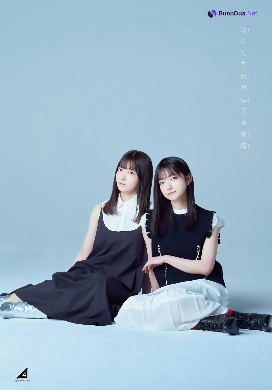 Rei Ozono 大園玲, Akiho Onuma 大沼晶保, Shonen Magazine 2021 No.01 (週刊少年マガジン 2021年01号) - Photo 4
