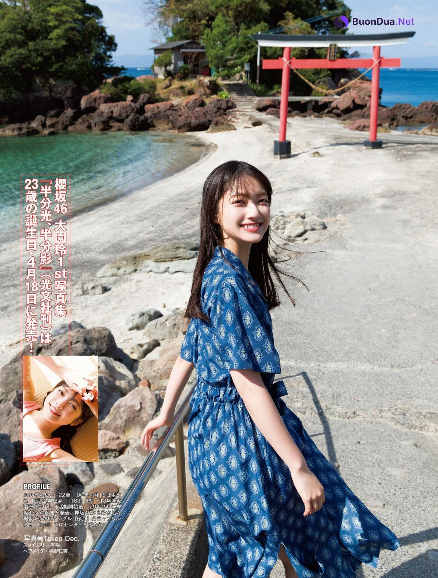 Rei Ozono 大園玲, FLASH 2023.04.25 (フラッシュ 2023年4月25日号) - Photo 6