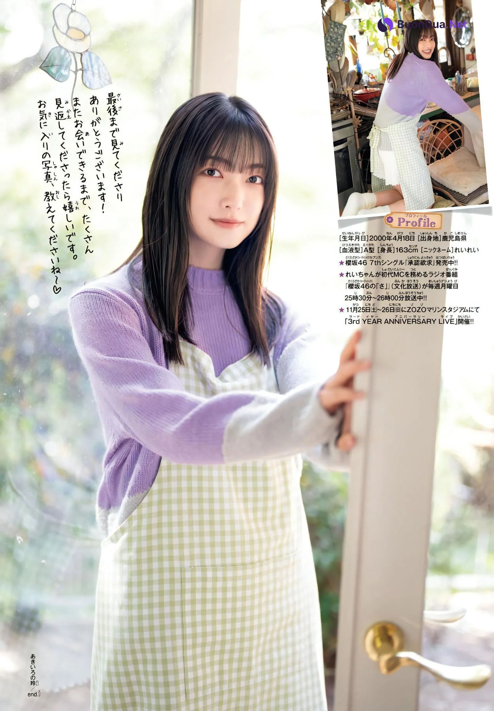 Rei Ozono 大園玲, Shonen Champion 2023 No.51 (少年チャンピオン 2023年51号) - Photo 11