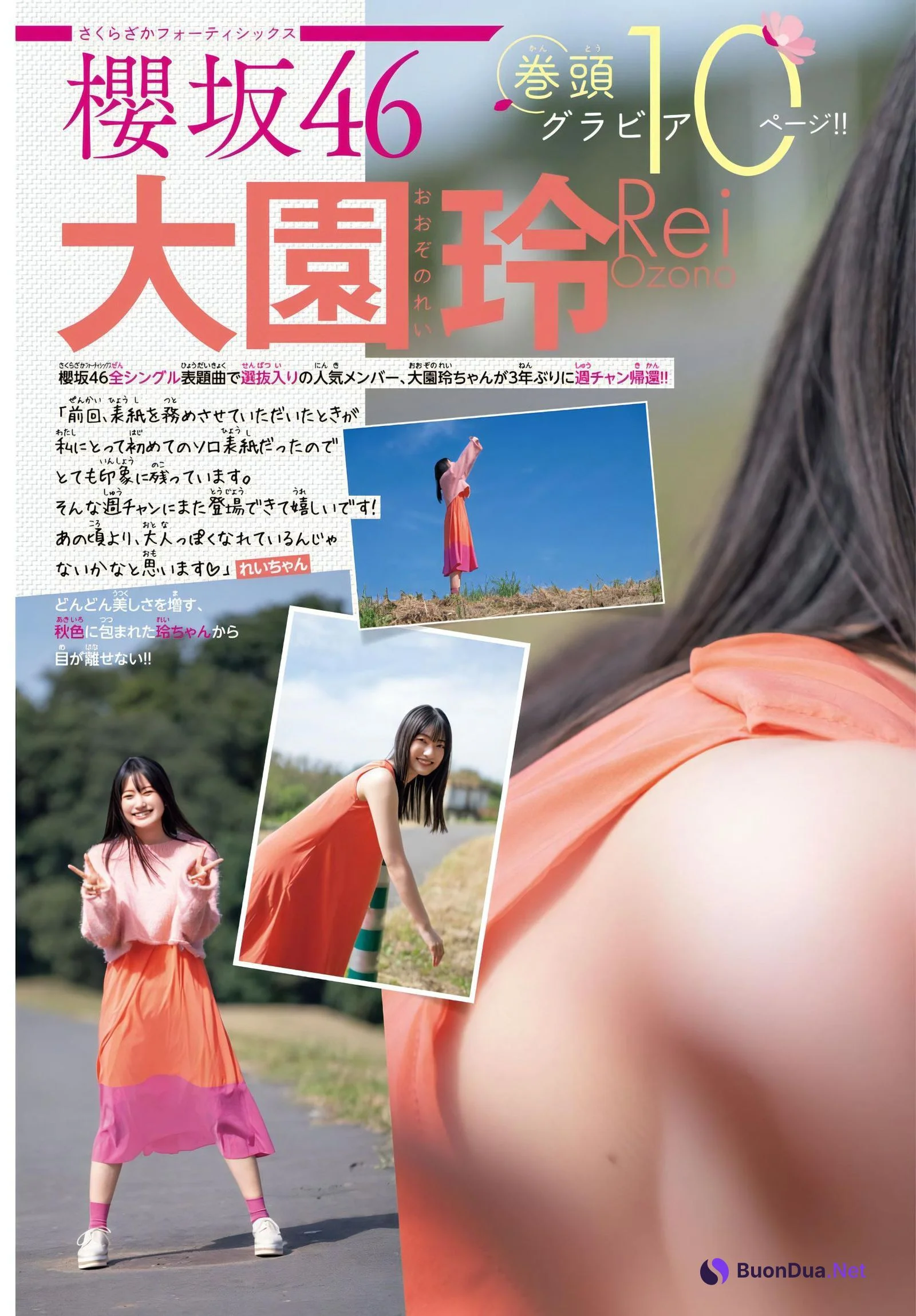 Rei Ozono 大園玲, Shonen Champion 2023 No.51 (少年チャンピオン 2023年51号) - Photo 3