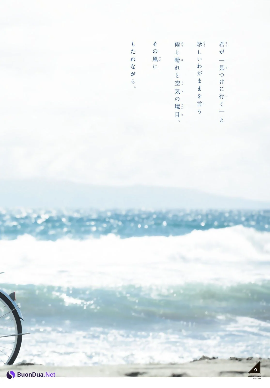 Rei Ozono 大園玲, Shonen Magazine 2022 No.44 (週刊少年マガジン 2022年44号) - Photo 13