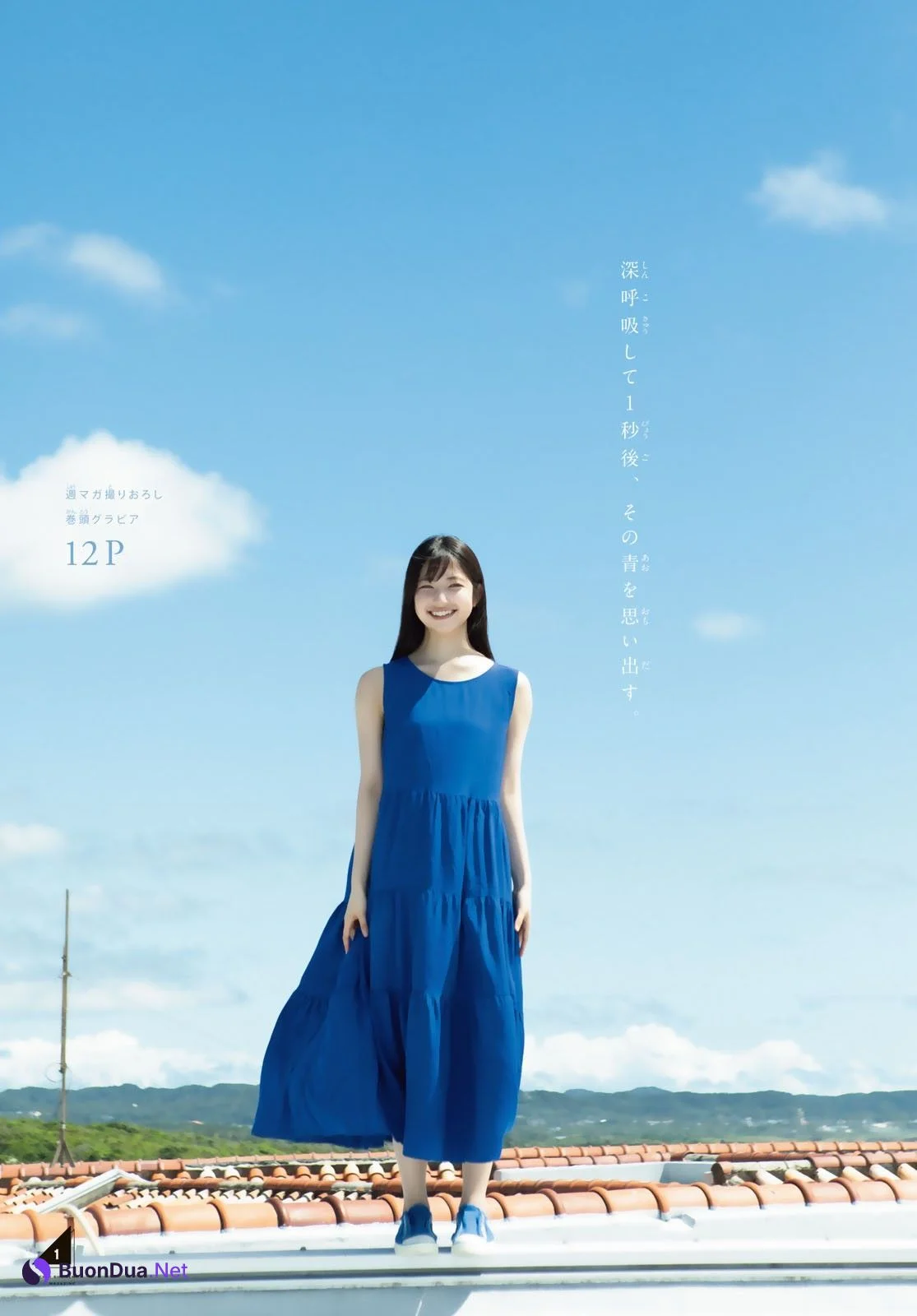 Rei Ozono 大園玲, Shonen Magazine 2022 No.44 (週刊少年マガジン 2022年44号) - Photo 2