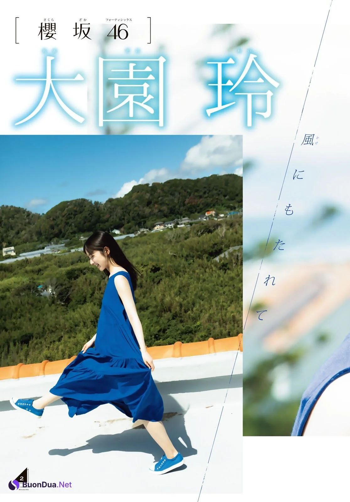 Rei Ozono 大園玲, Shonen Magazine 2022 No.44 (週刊少年マガジン 2022年44号) - Photo 3