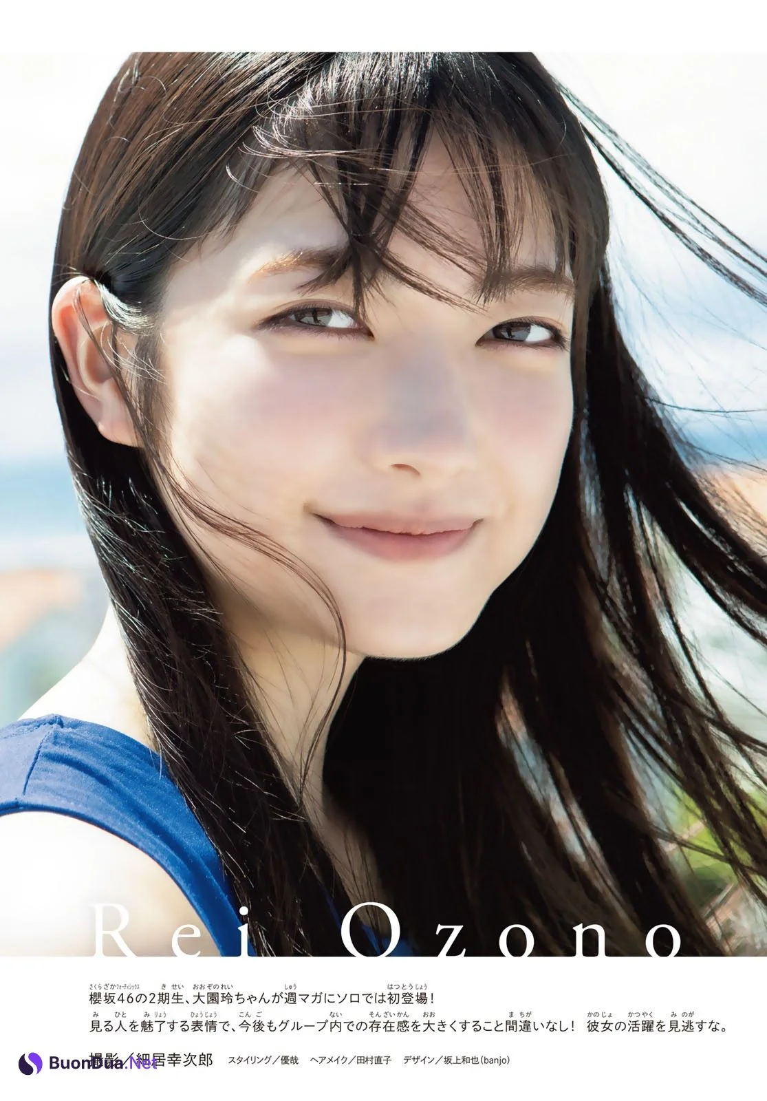 Rei Ozono 大園玲, Shonen Magazine 2022 No.44 (週刊少年マガジン 2022年44号) - Photo 4