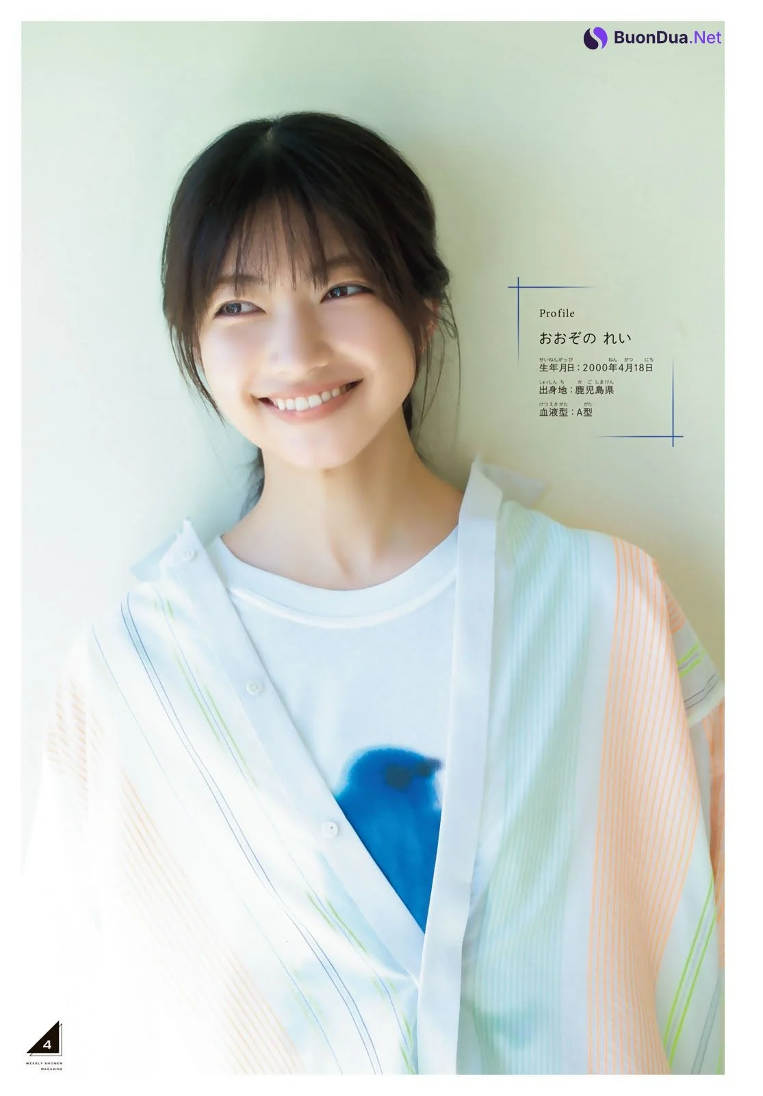 Rei Ozono 大園玲, Shonen Magazine 2022 No.44 (週刊少年マガジン 2022年44号) - Photo 7