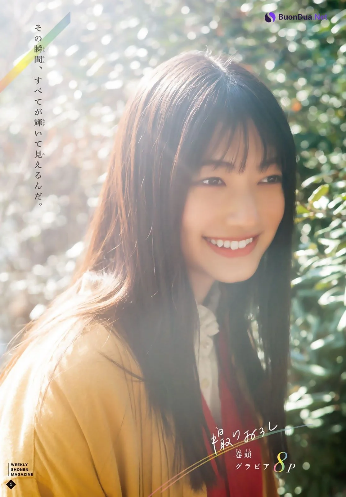 Rei Ozono 大園玲, Shonen Magazine 2023 No.07 (週刊少年マガジン 2023年7号) - Photo 2